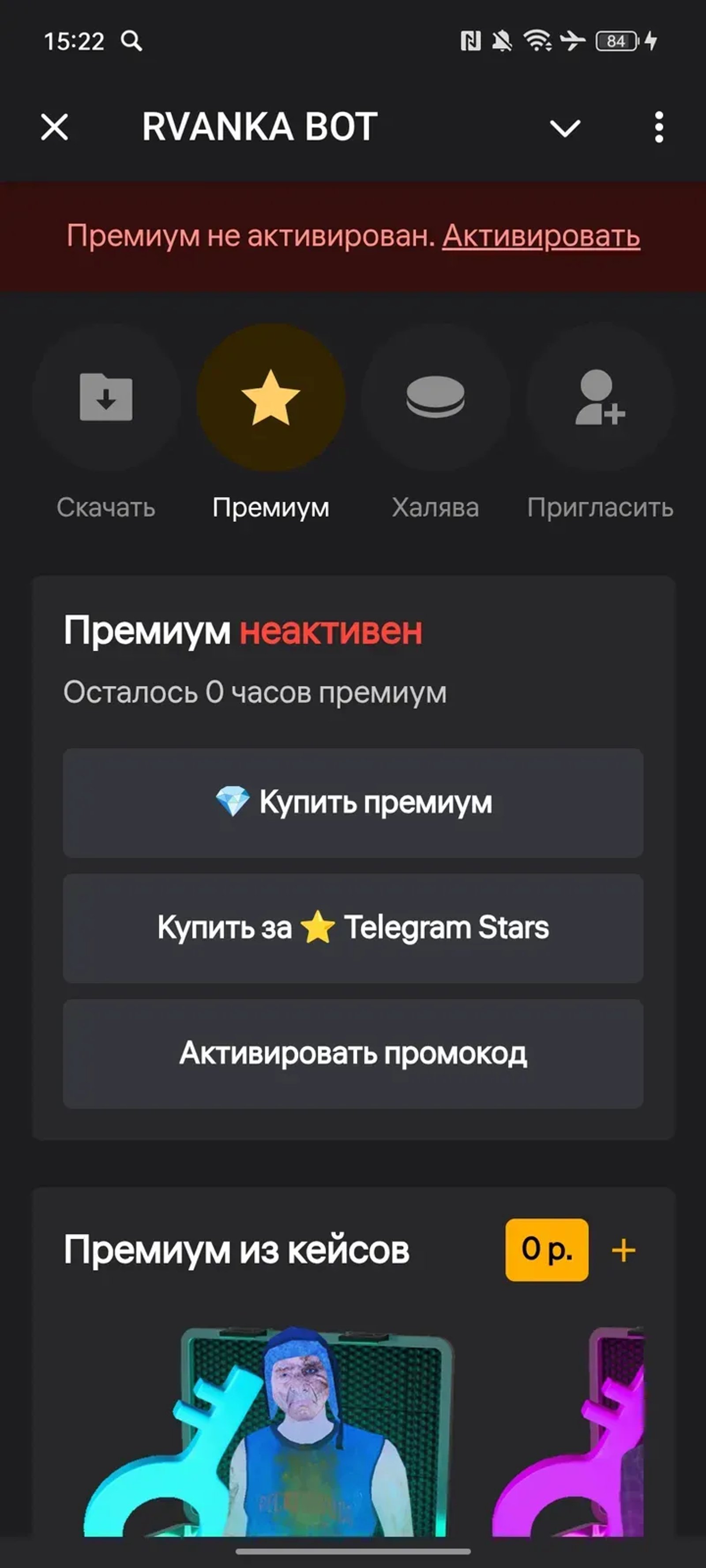 RVANKA BOT в Телеграм — скриншот 2