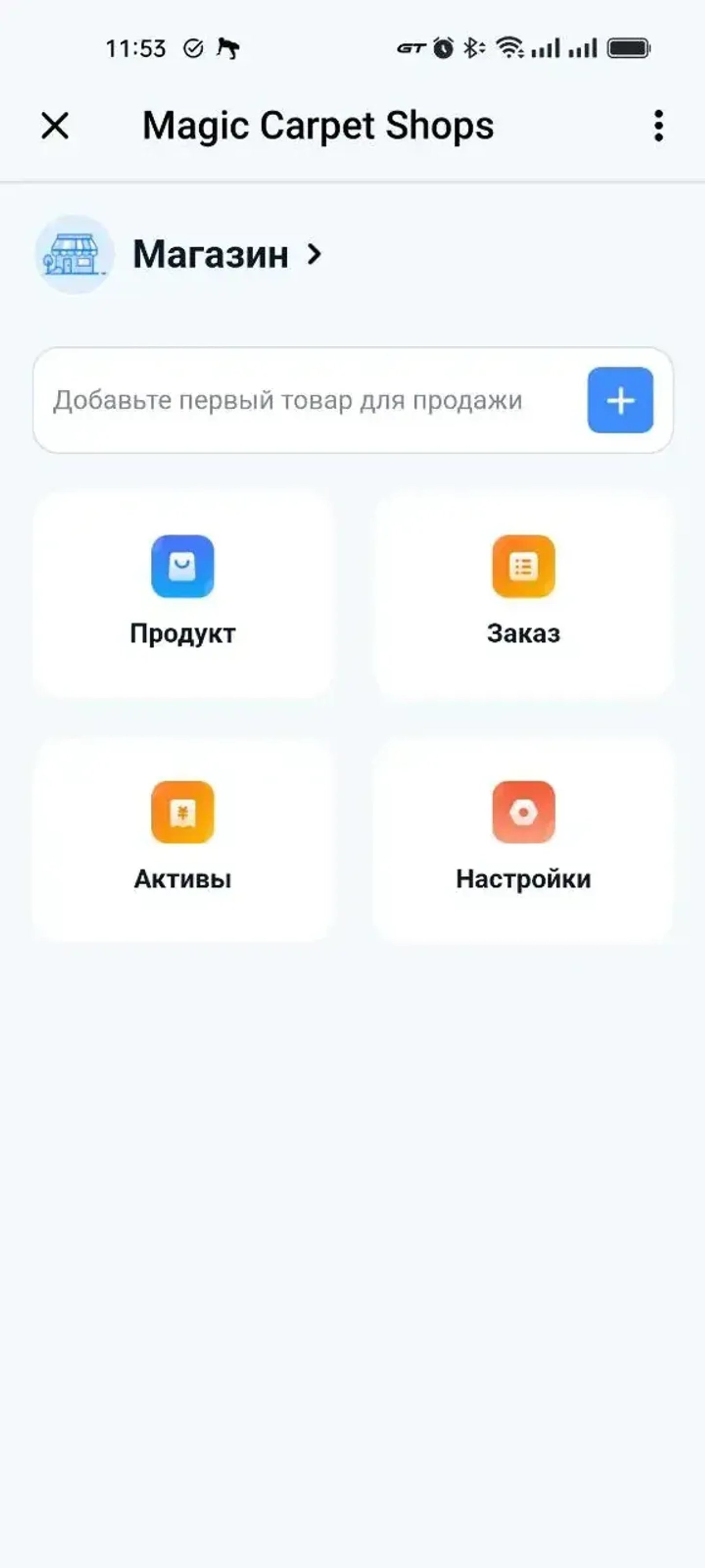 Magic Carpet Shops в Телеграм — скриншот 3