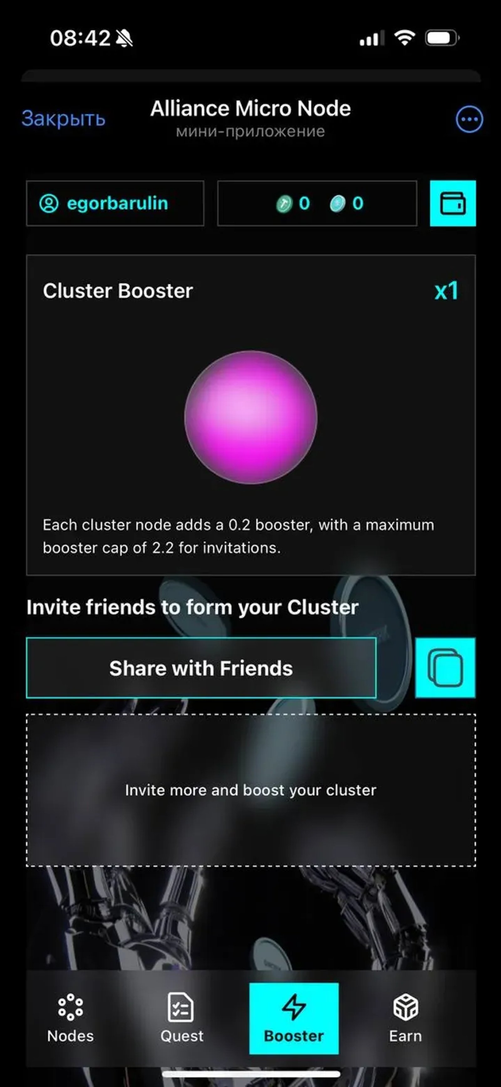 Alliance Micro Node в Телеграм — скриншот 1