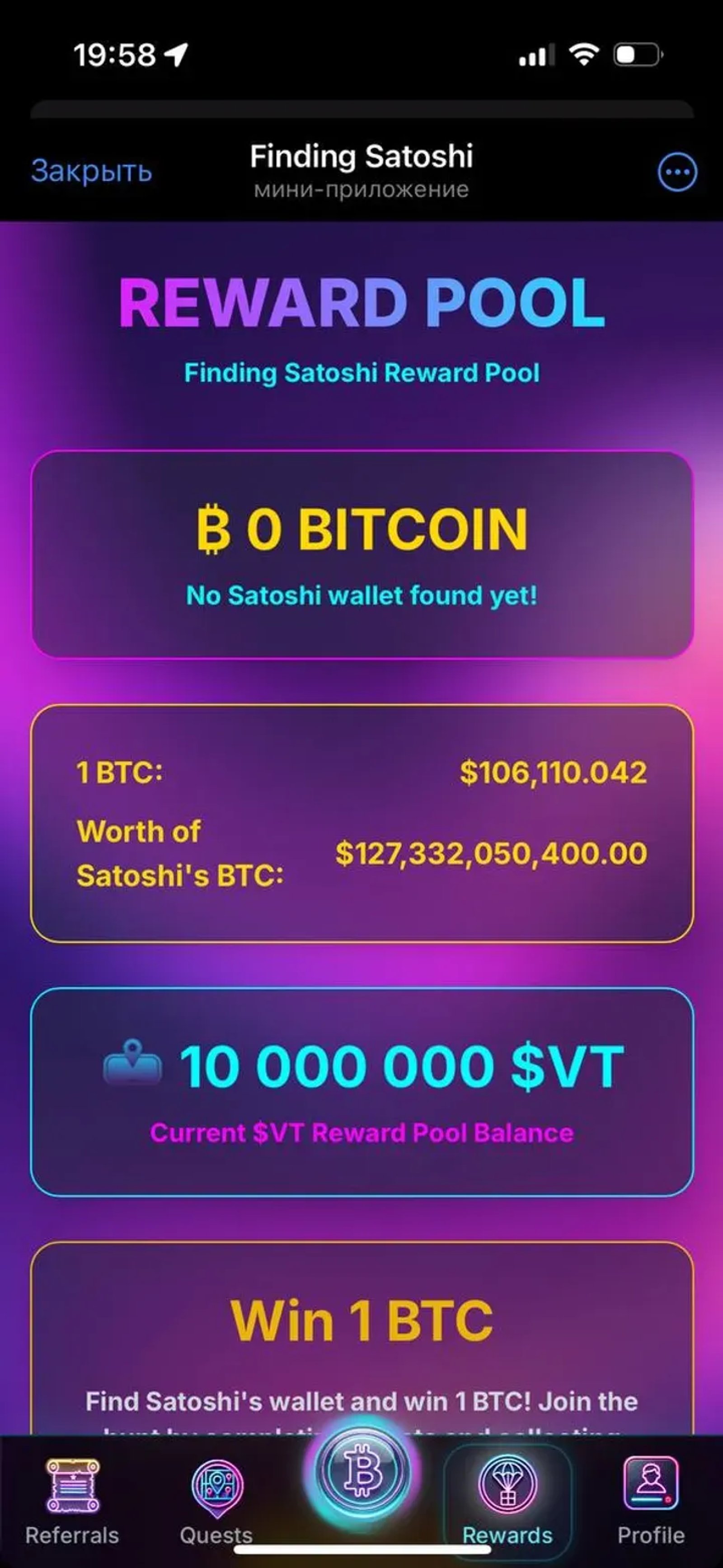 Finding Satoshi в Телеграм — скриншот 3