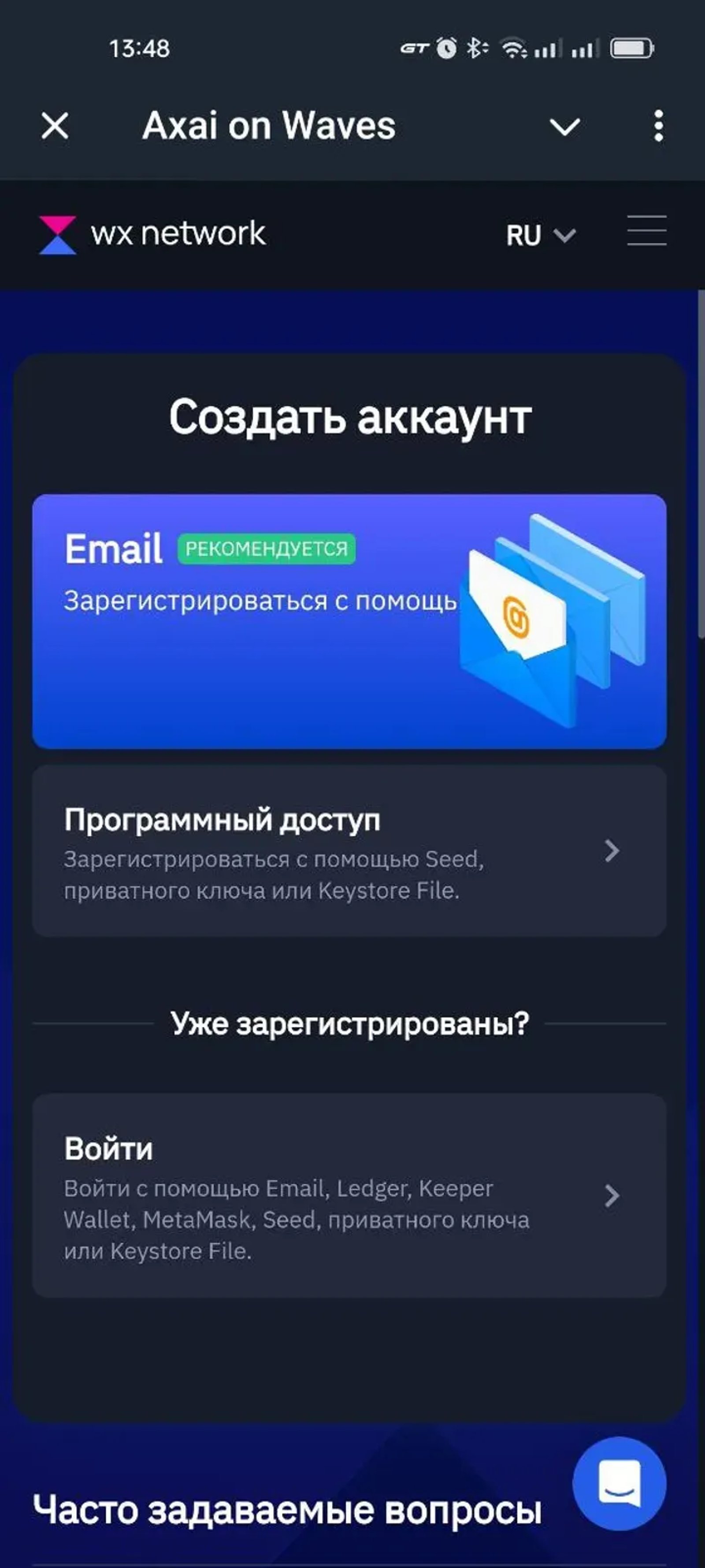 Axai on Waves bot в Телеграм — скриншот 2