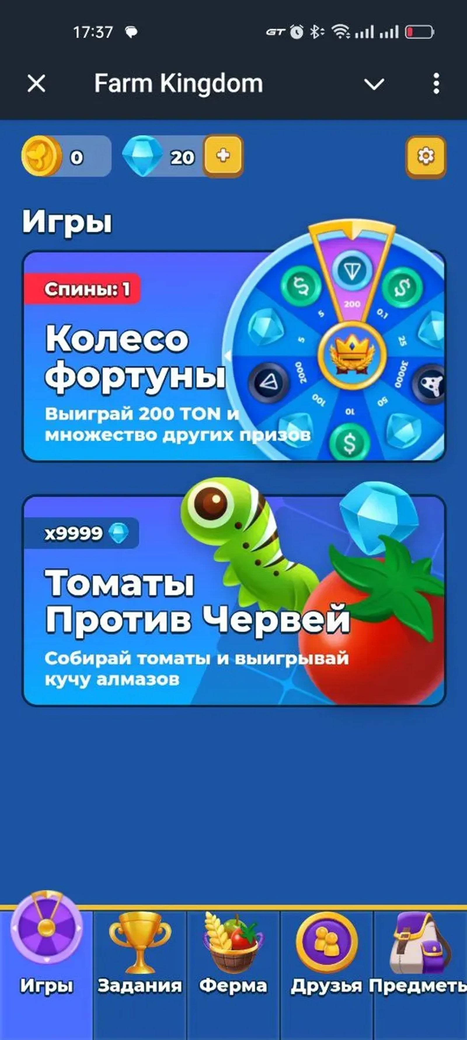 Farm Kingdom в Телеграм — скриншот 4
