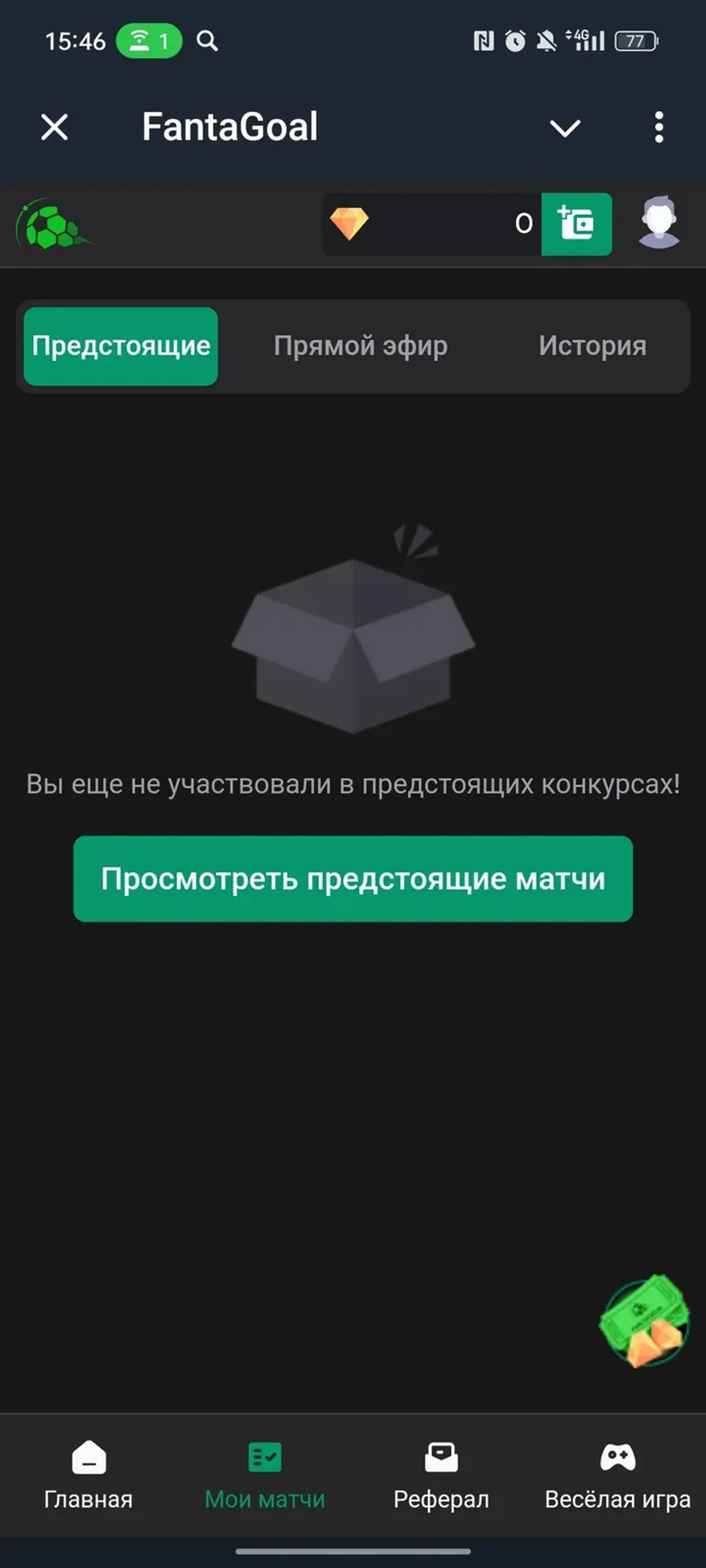 FantaGoal в Телеграм — скриншот 2