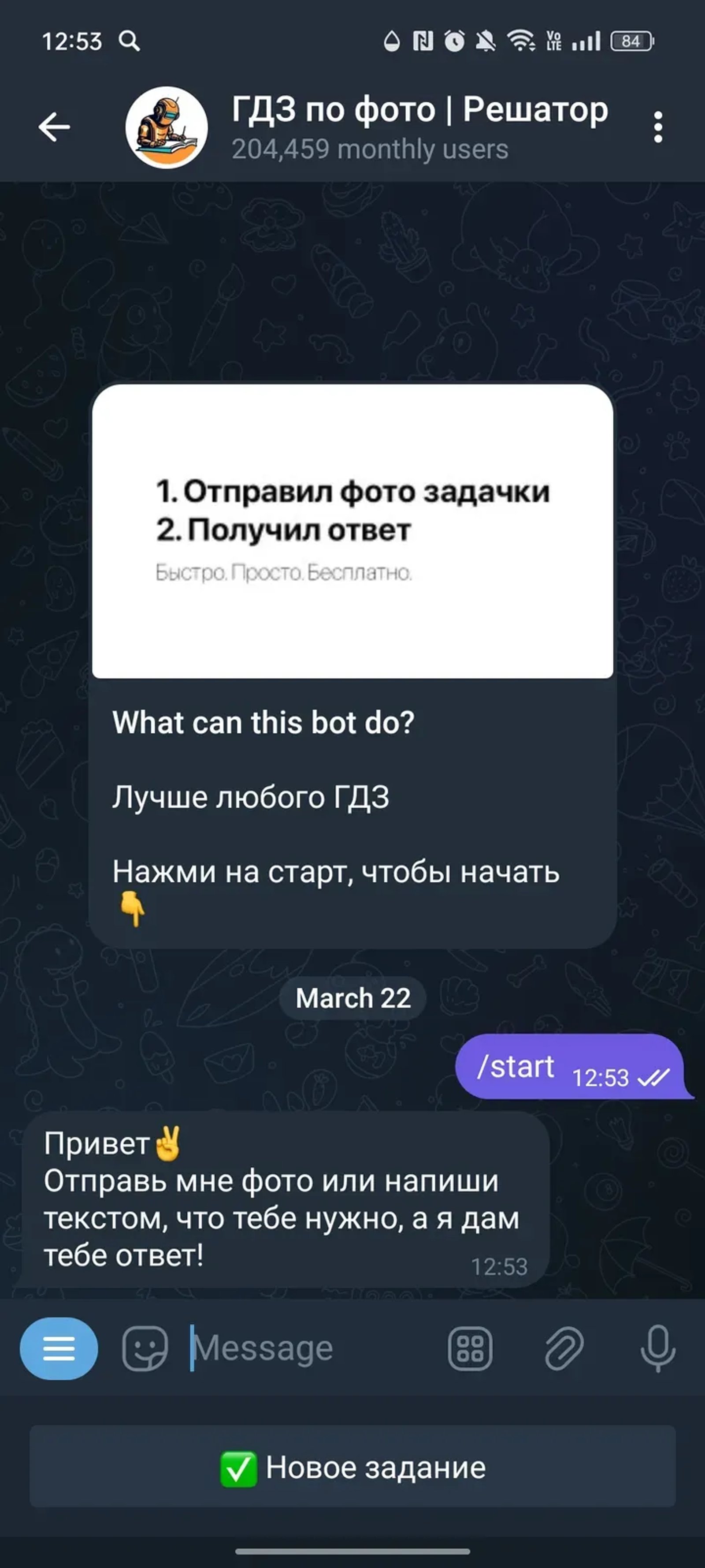 ГДЗ по фото | Решатор в Телеграм — скриншот 3
