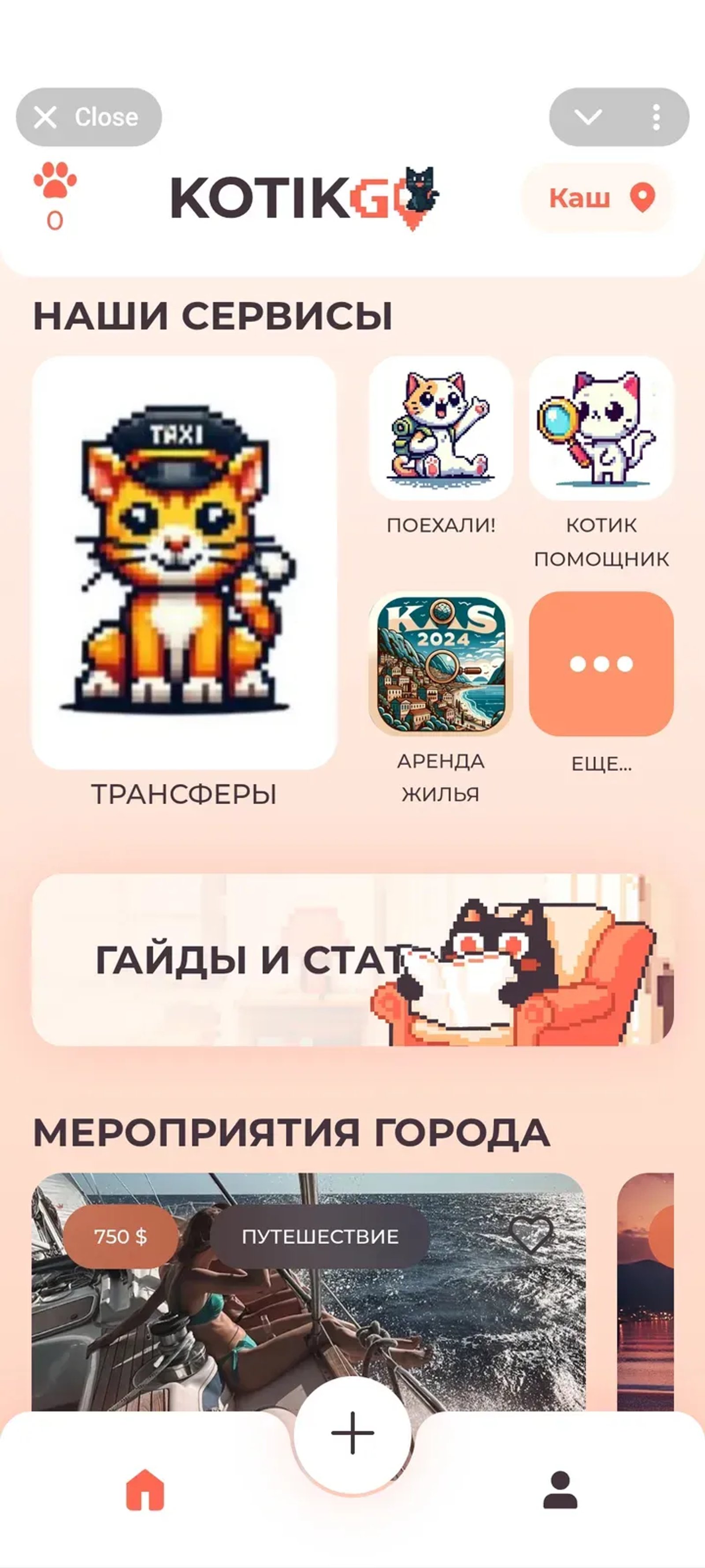 Kotik Go в Телеграм — скриншот 1