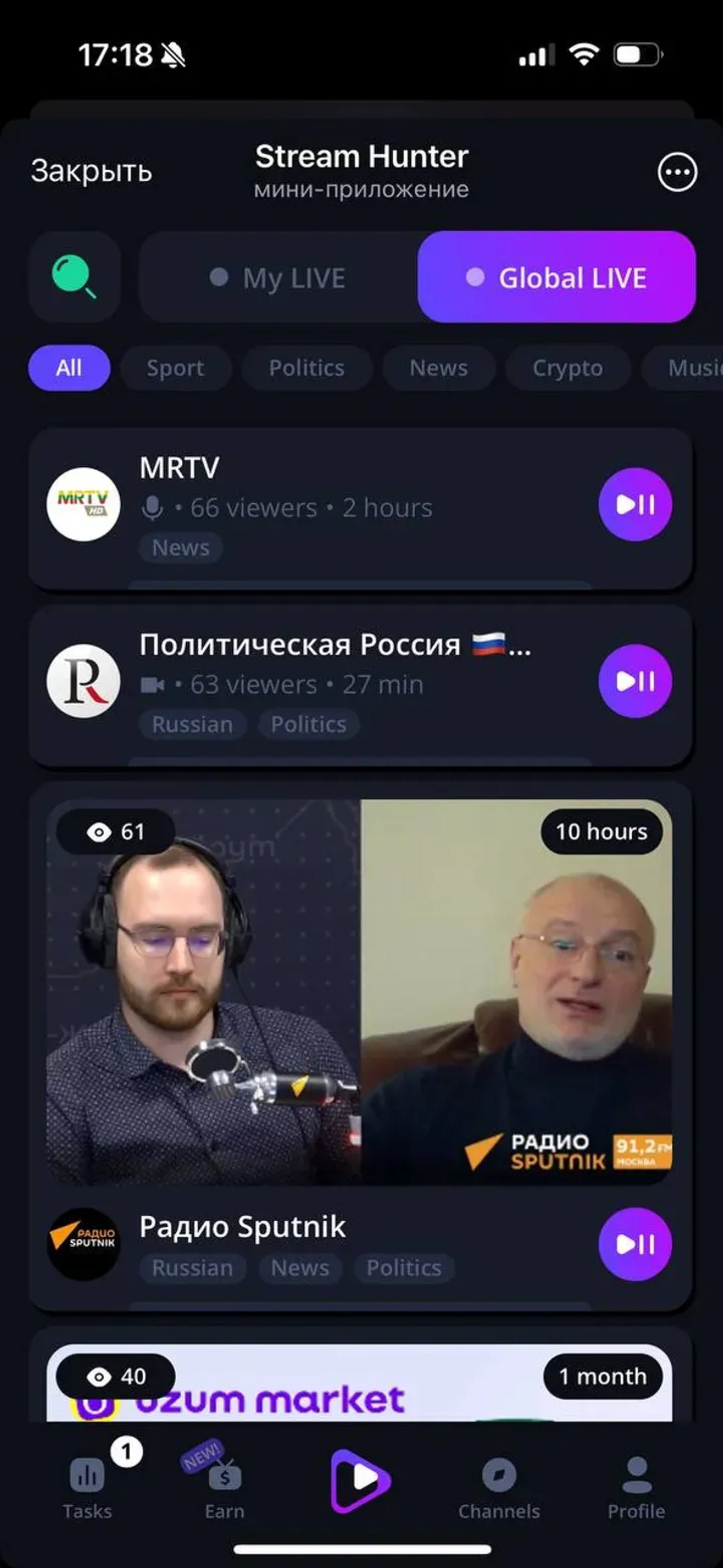 Stream Hunter в Телеграм — скриншот 4