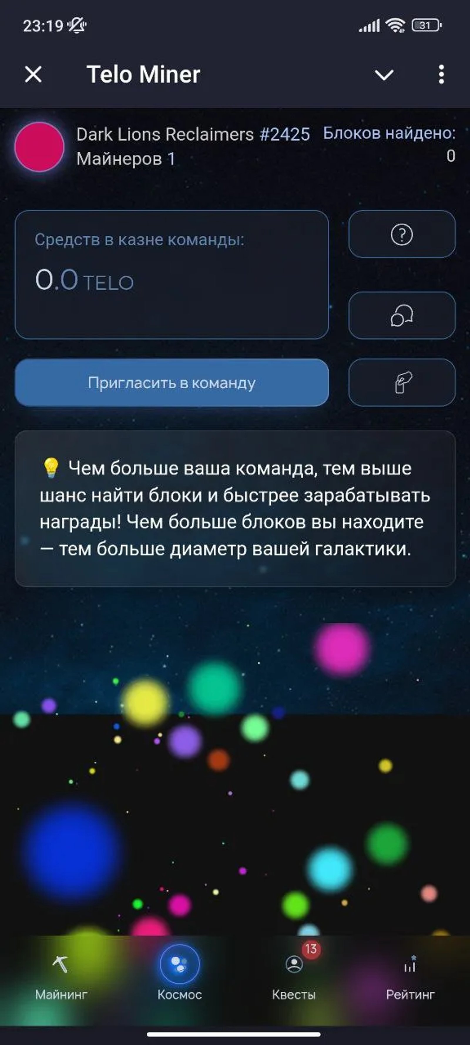 TELO miner Команда