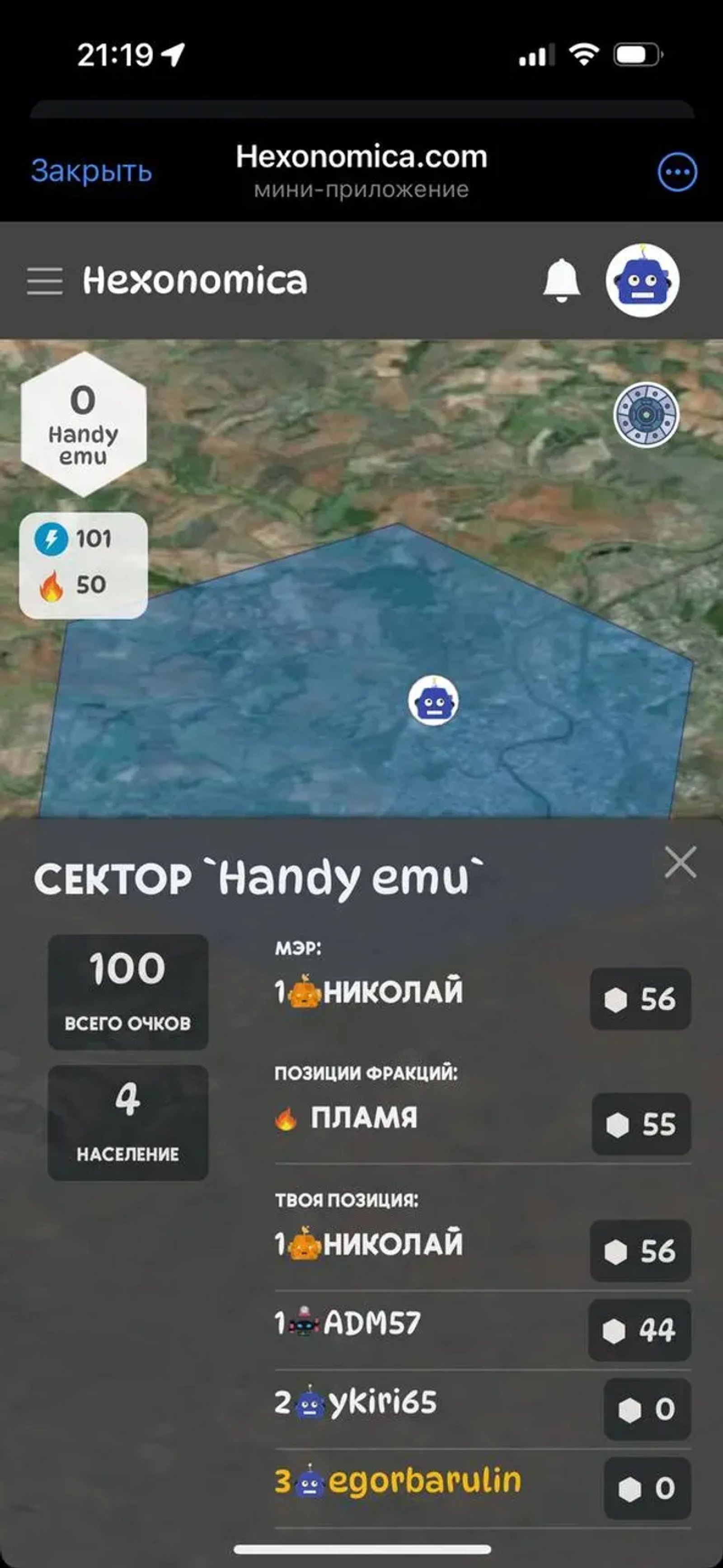 Hexonomica.com в Телеграм — скриншот 2