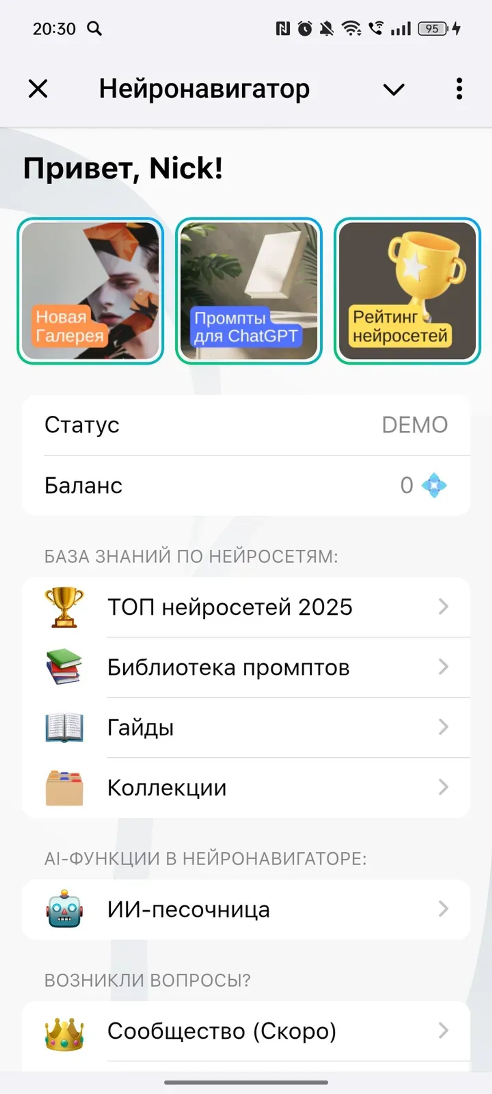 Нейронавигатор в Телеграм — скриншот 1