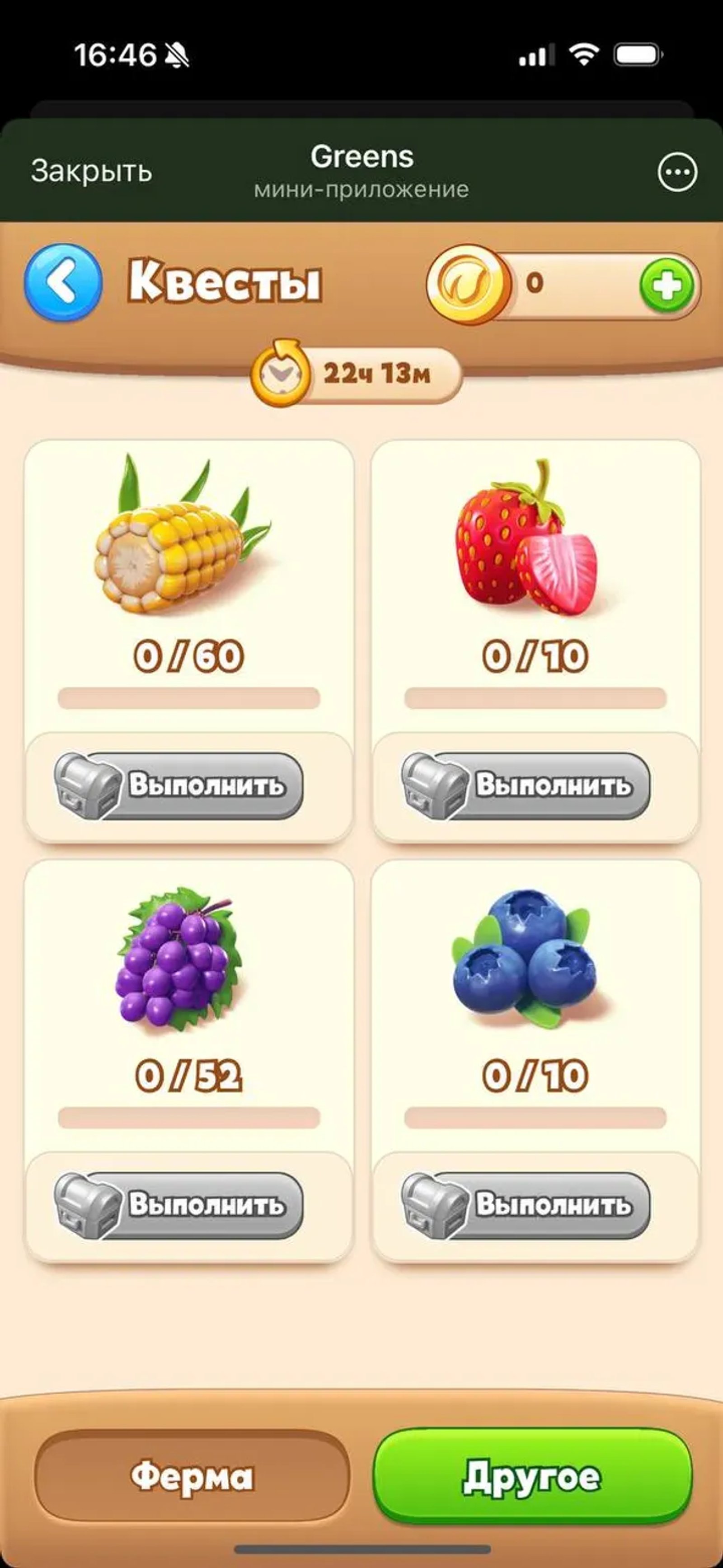 Greens в Телеграм — скриншот 6