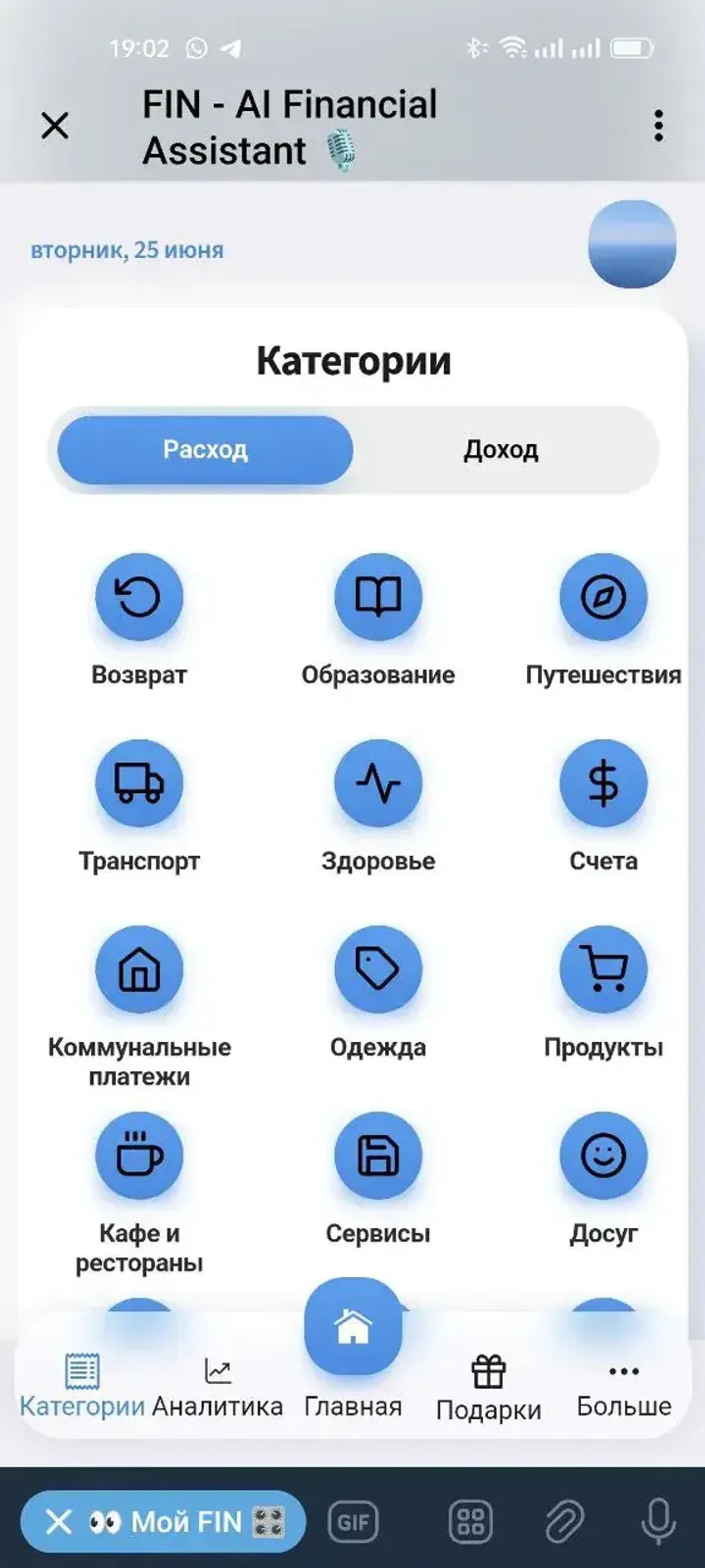 FIN - AI Financial Assistant 🎙 в Телеграм — скриншот 1
