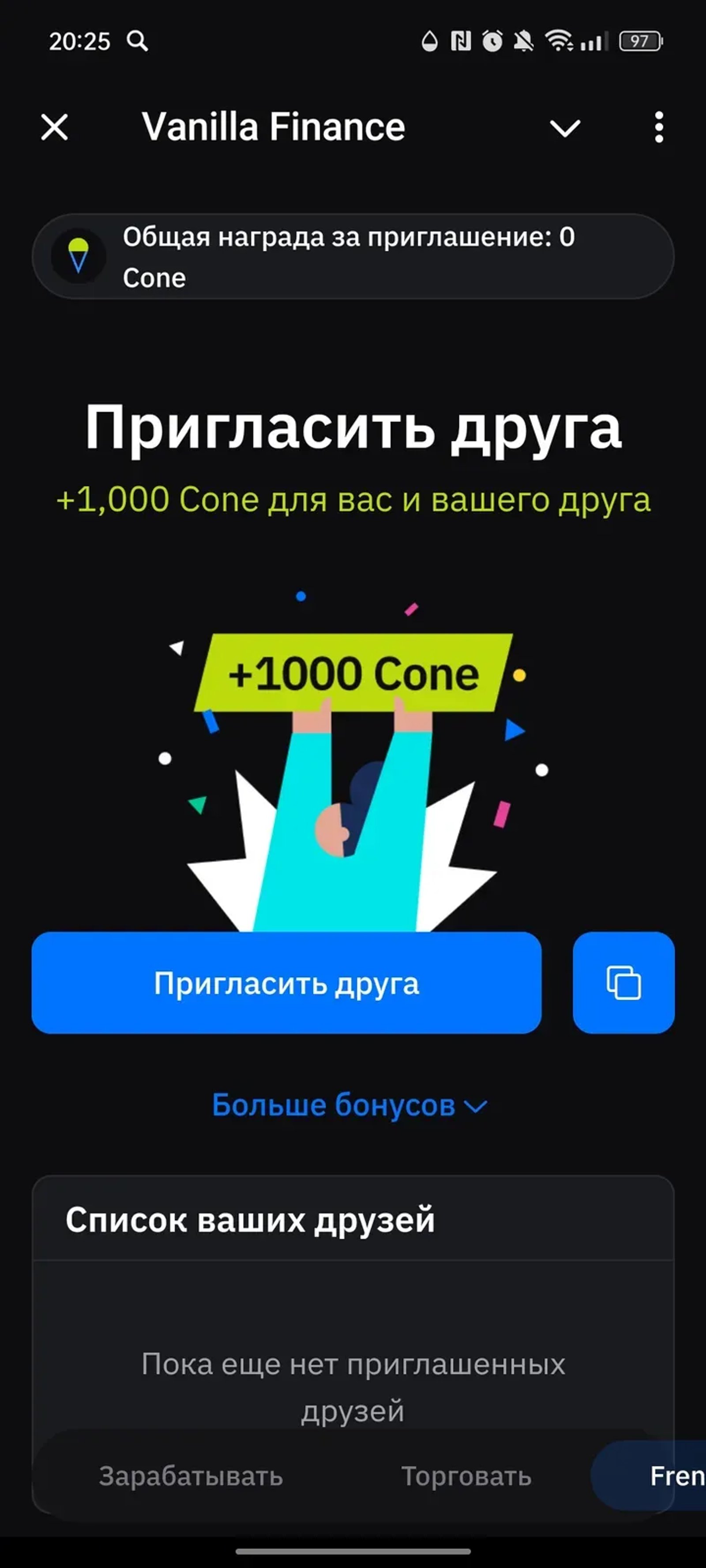 Superp(formerly Vanilla Finance) в Телеграм — скриншот 3