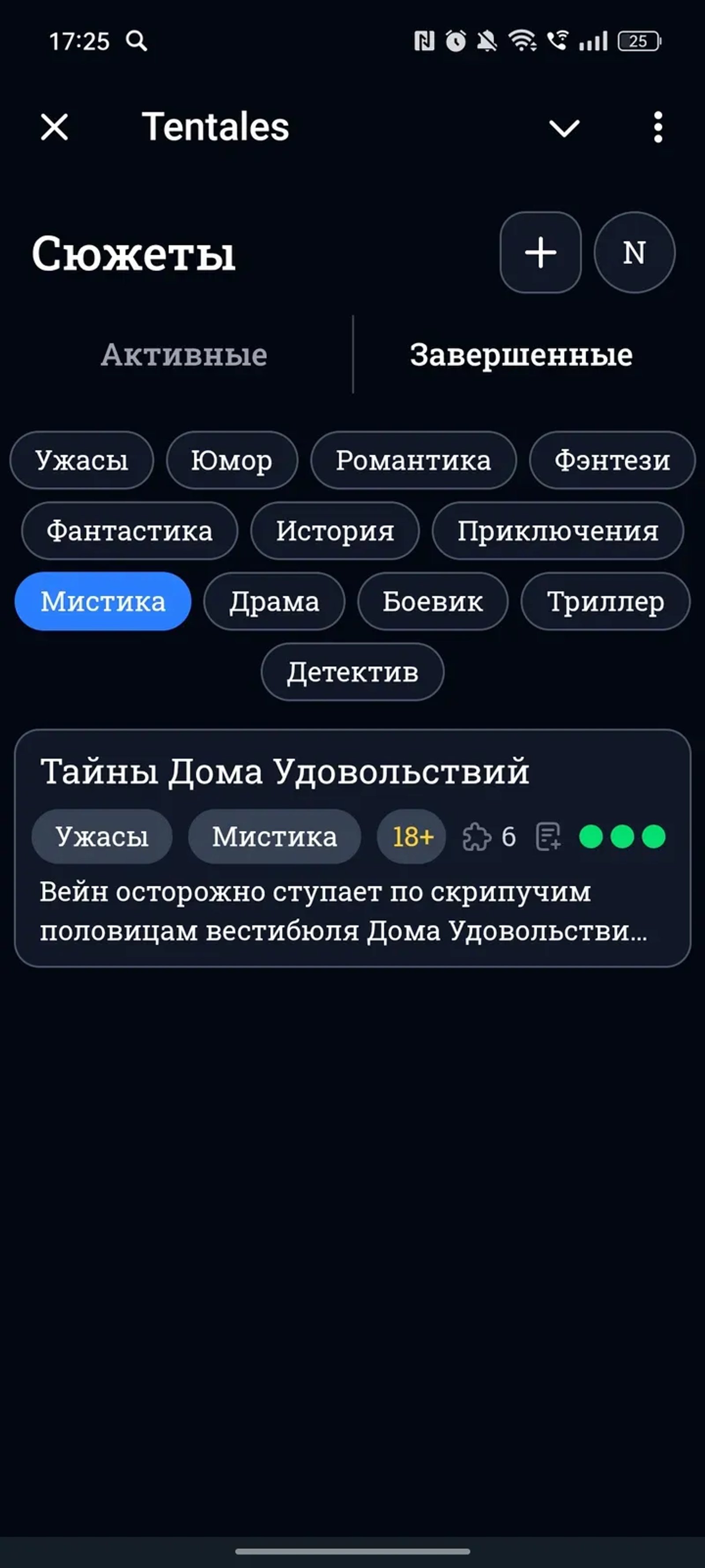 Tentales в Телеграм — скриншот 4