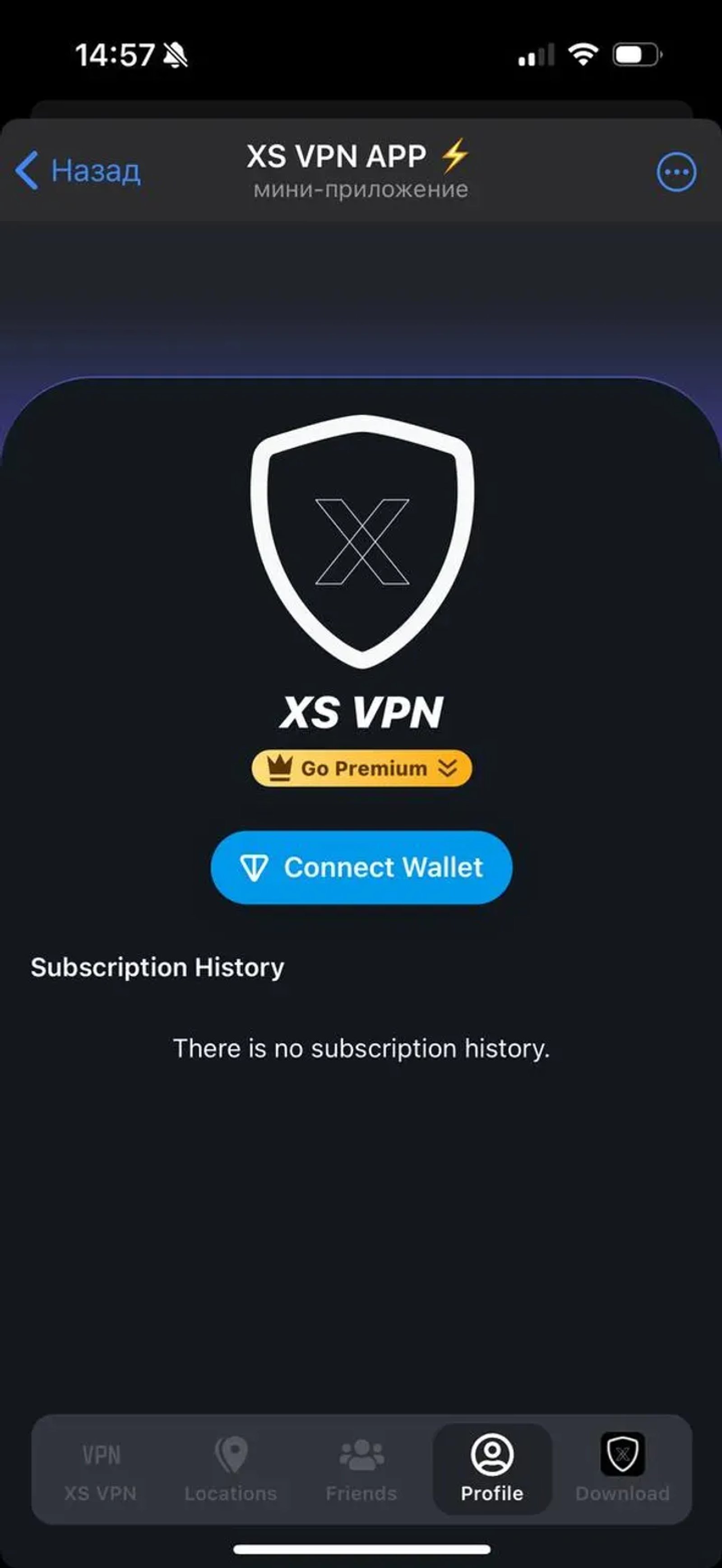 XS VPN APP ⚡️ в Телеграм — скриншот 1
