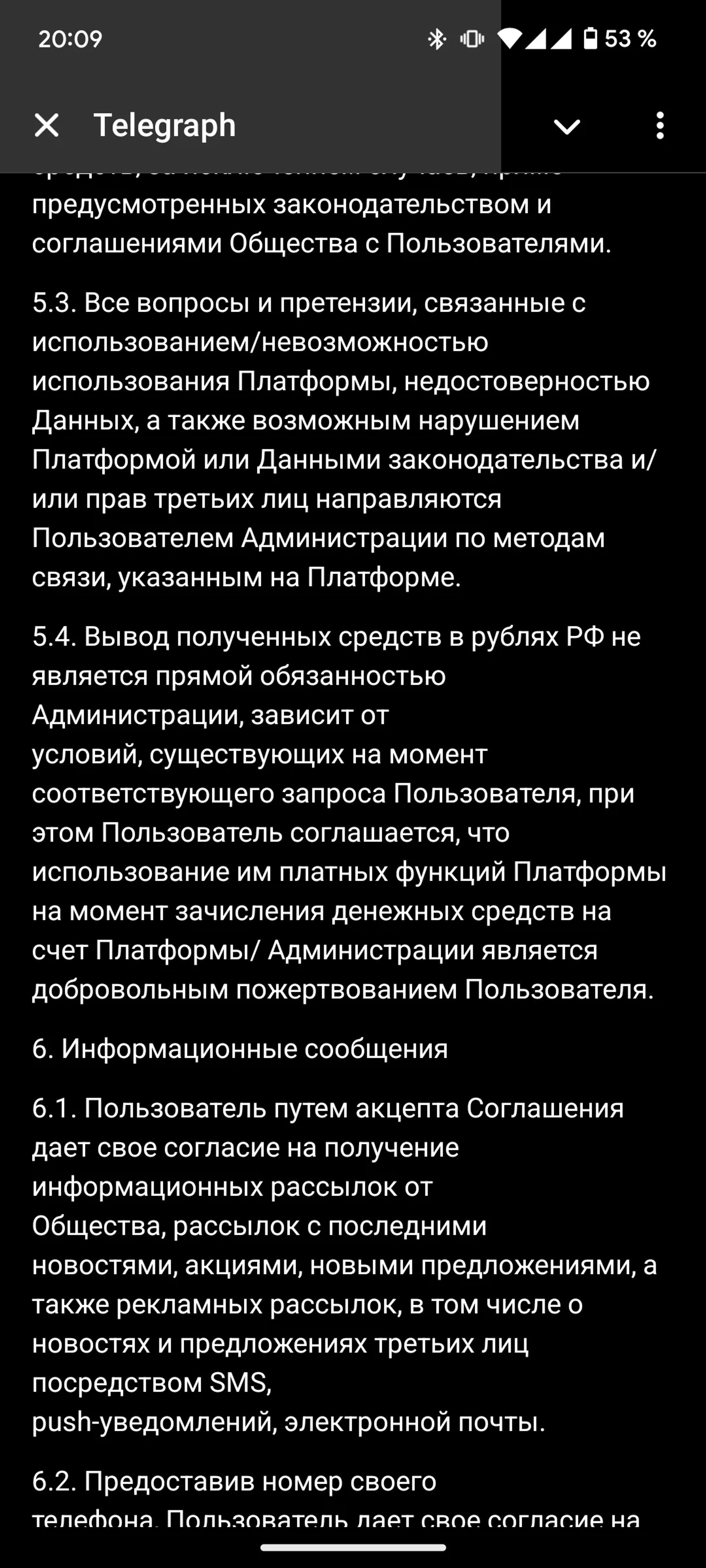 Оферта Капибара в Телеграм