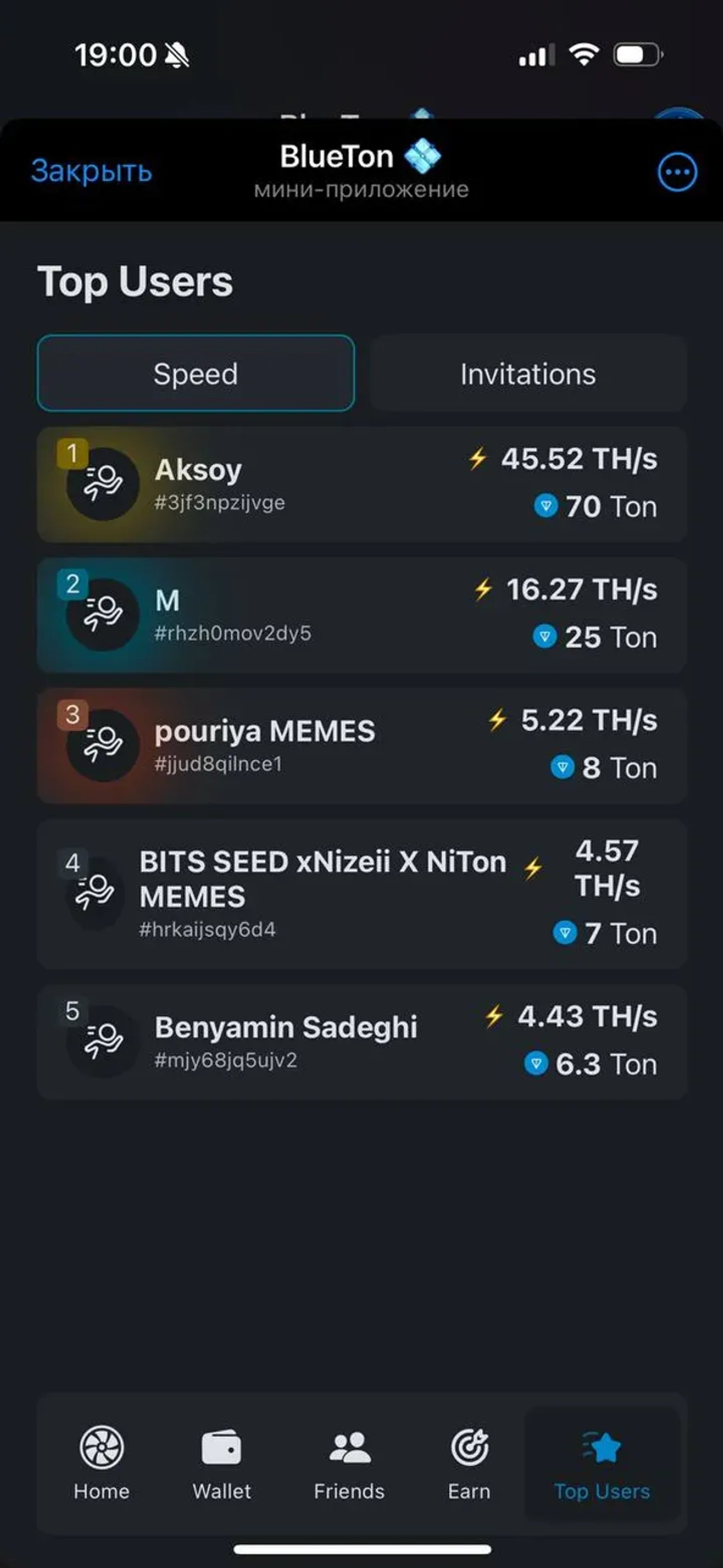 TON Boost App🚀 в Телеграм — скриншот 4
