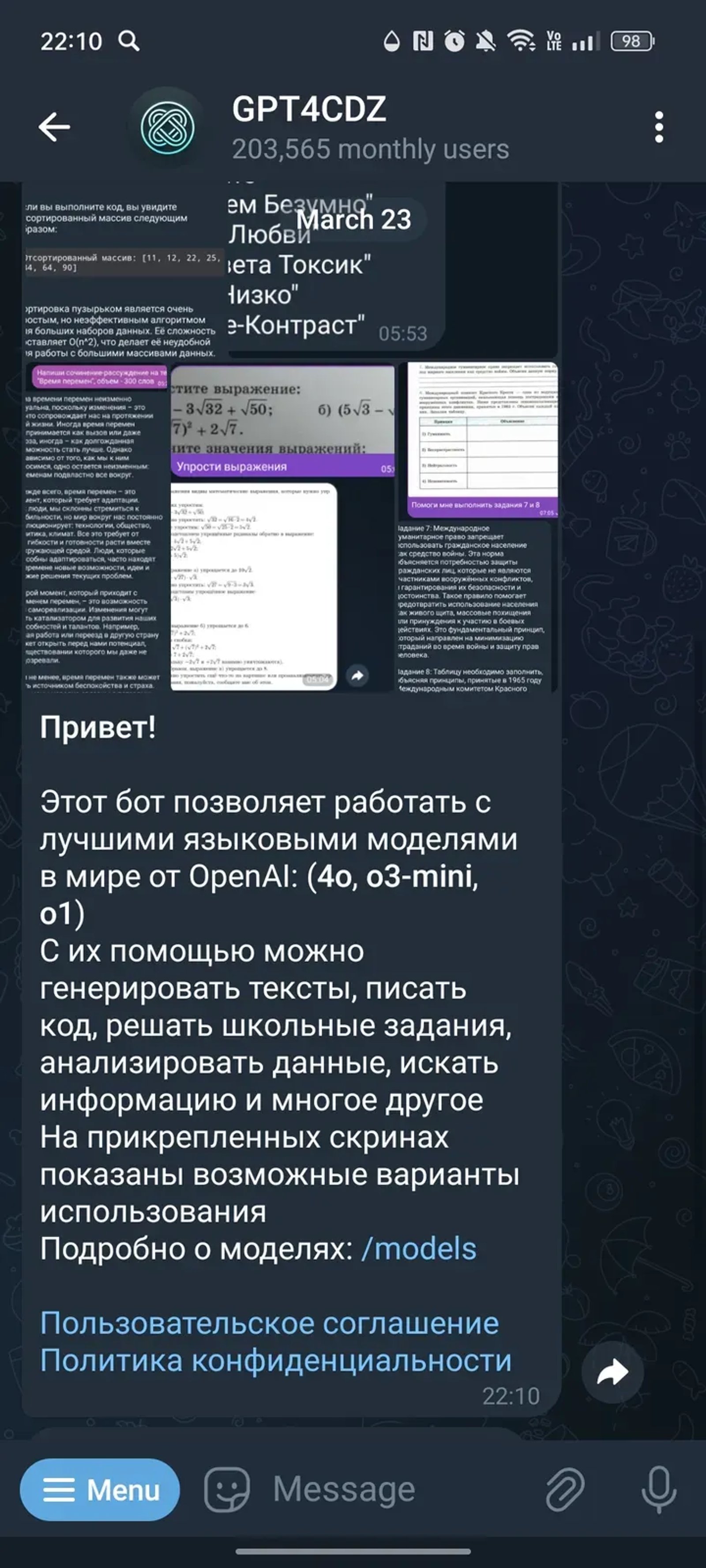 GPT4CDZ в Телеграм — скриншот 2