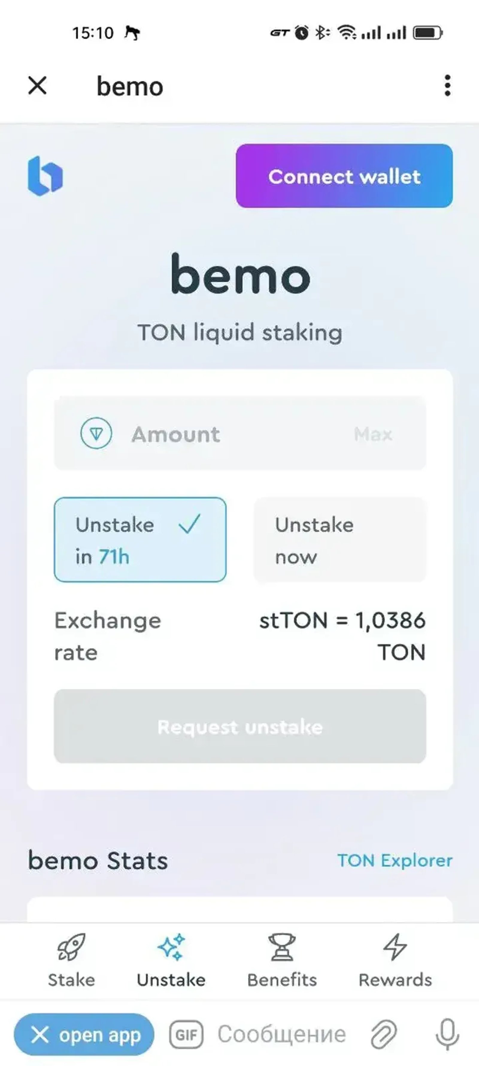 bemo | TON Staking | Liquid Staking | bmTON в Телеграм — скриншот 4