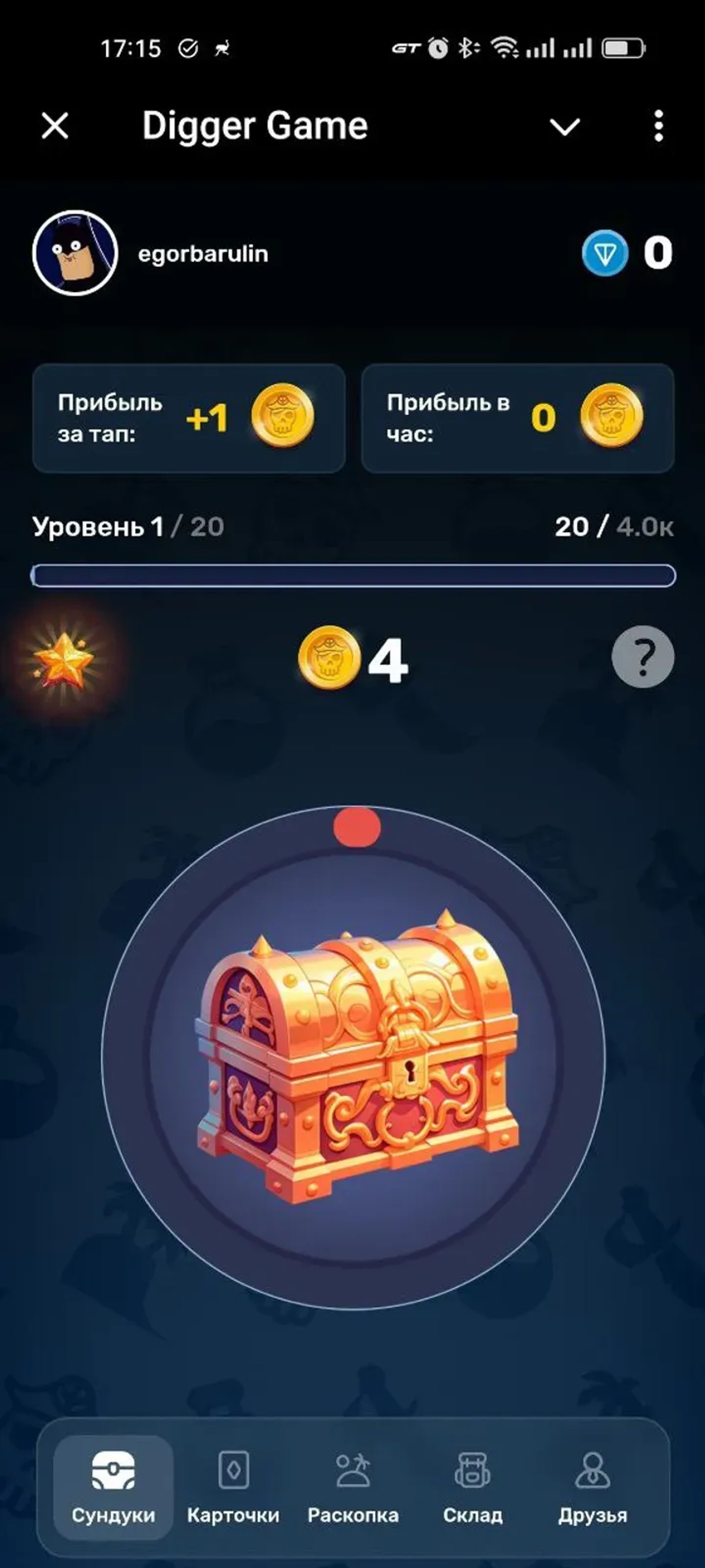 Digger Game в Телеграм — скриншот 4
