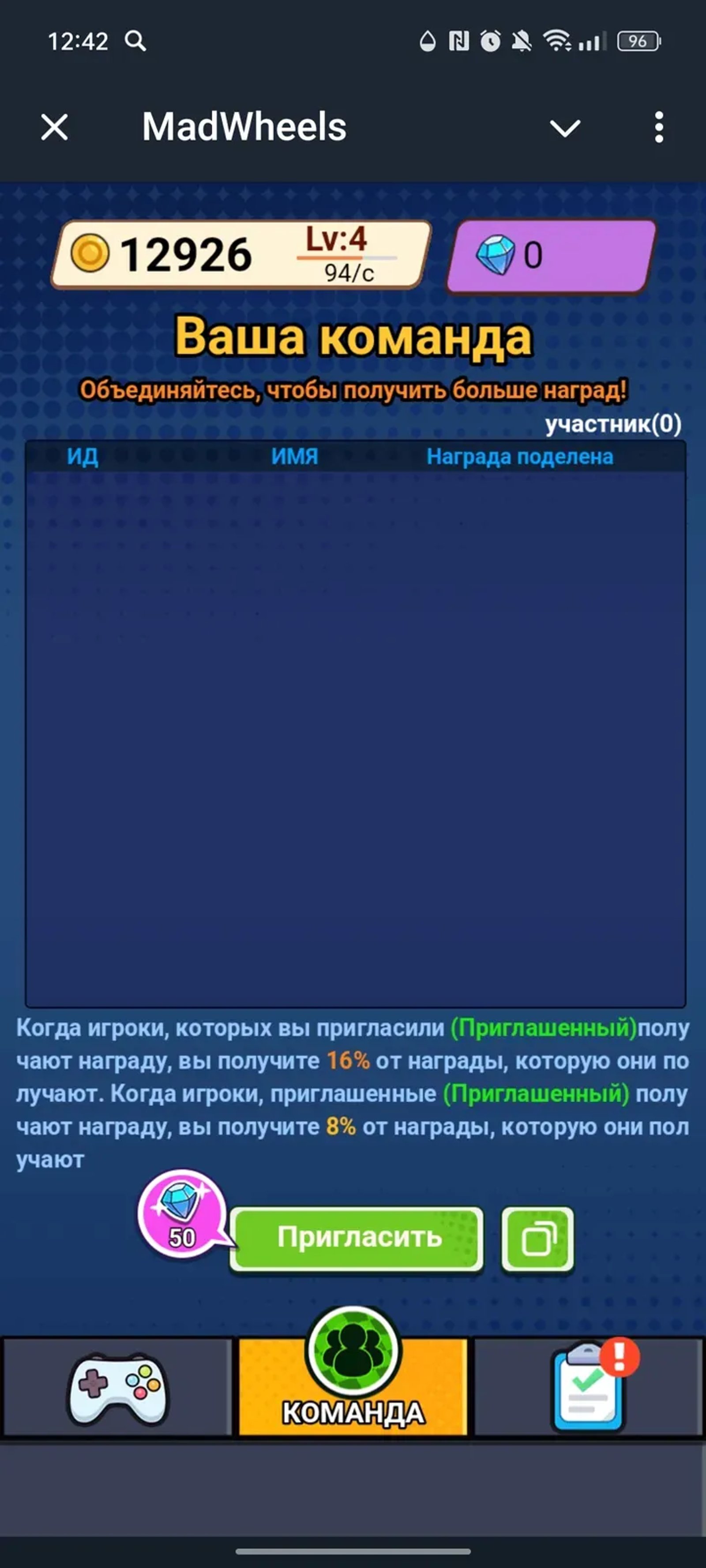 MadWheels в Телеграм — скриншот 2