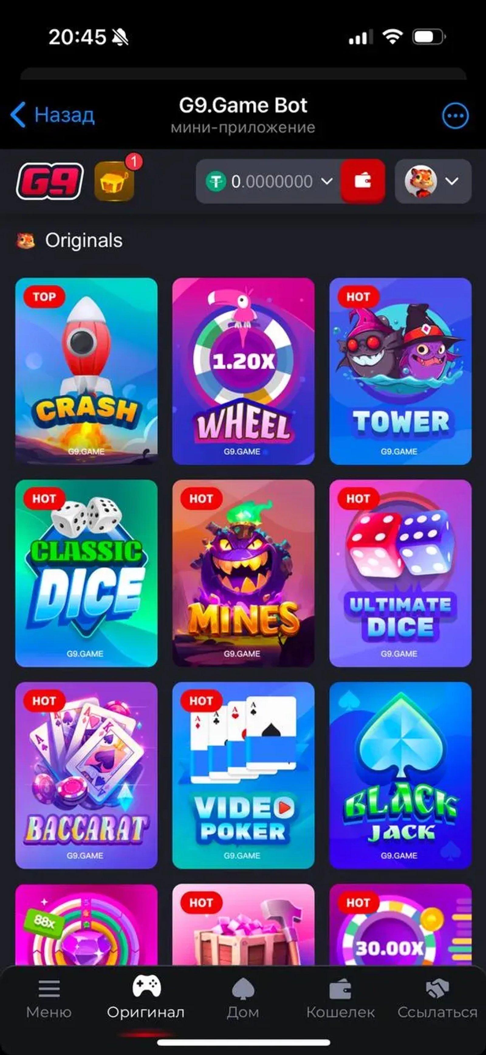 G9.Game Bot в Телеграм — скриншот 1