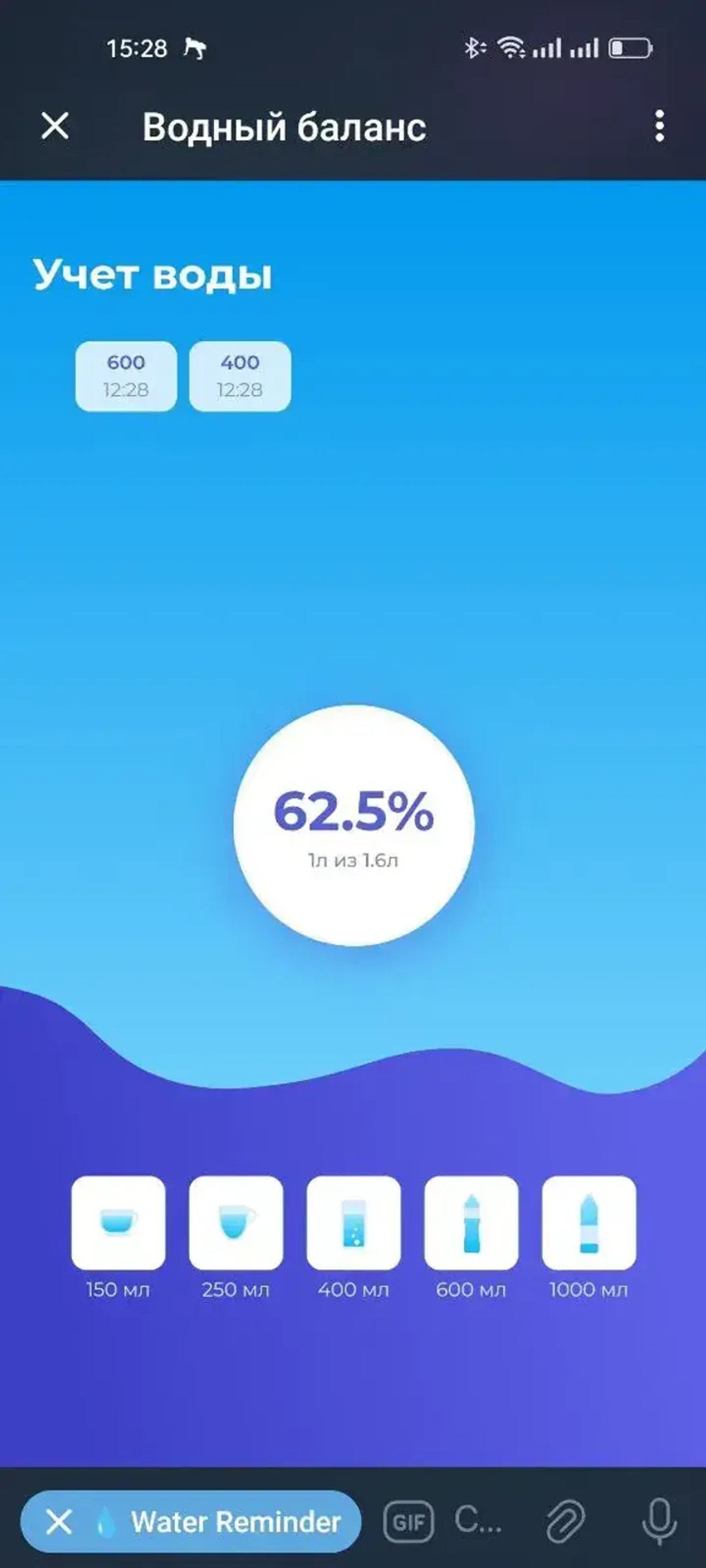 Water Reminder в Телеграм — скриншот 1