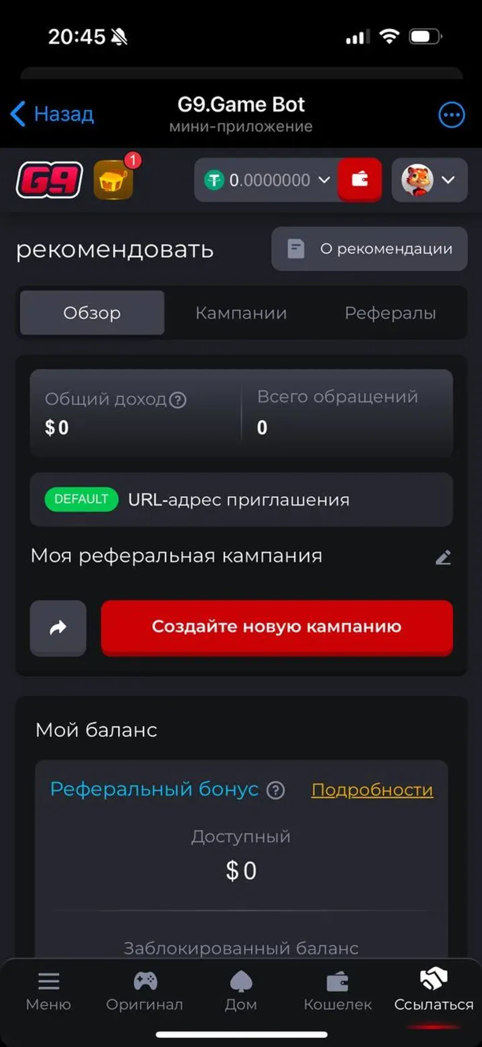 G9.Game Bot в Телеграм — скриншот 2