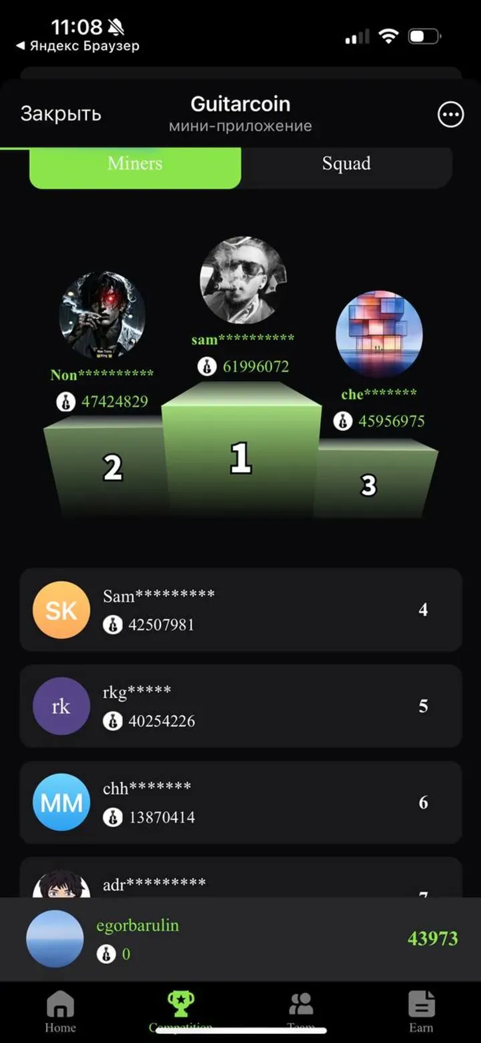 Guitarcoin в Телеграм — скриншот 3