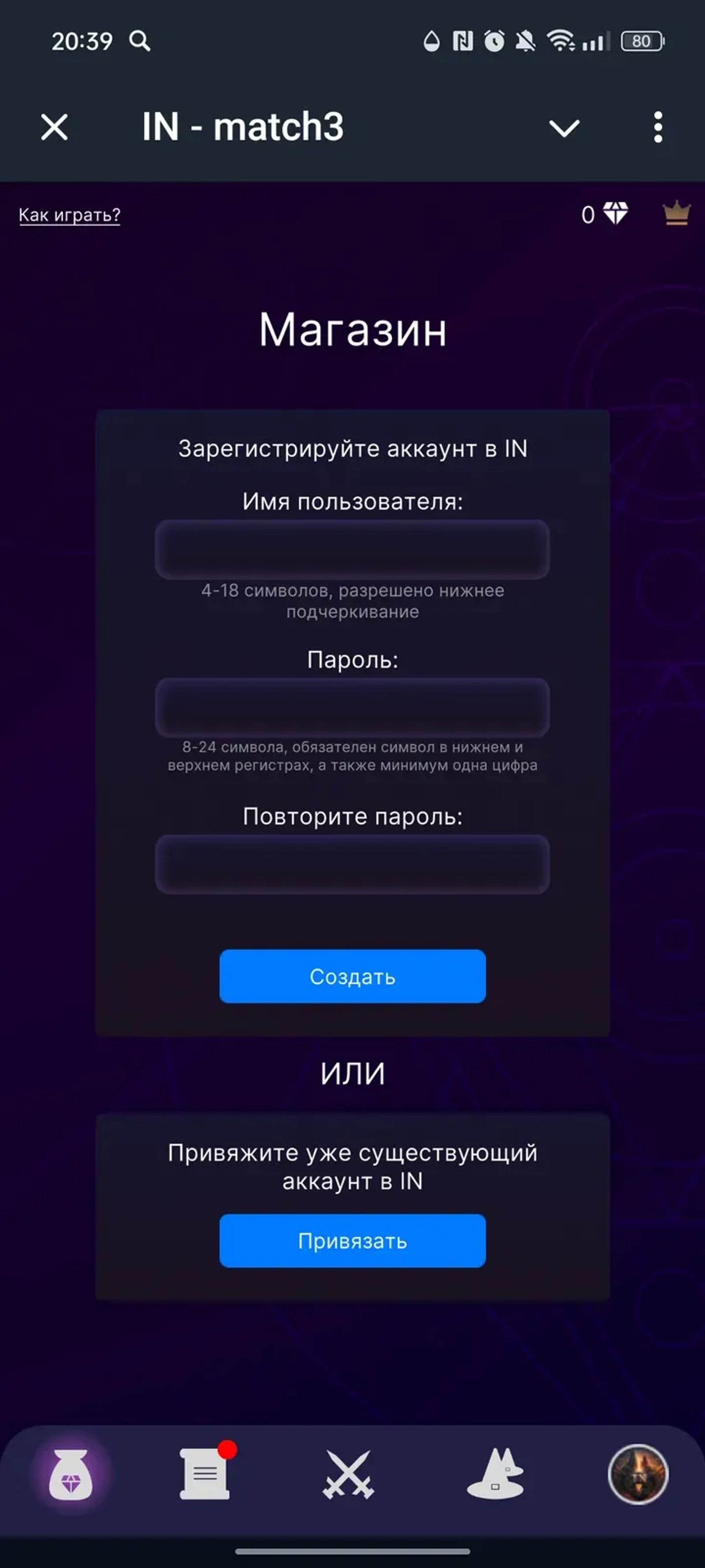 IN - match3 в Телеграм — скриншот 3