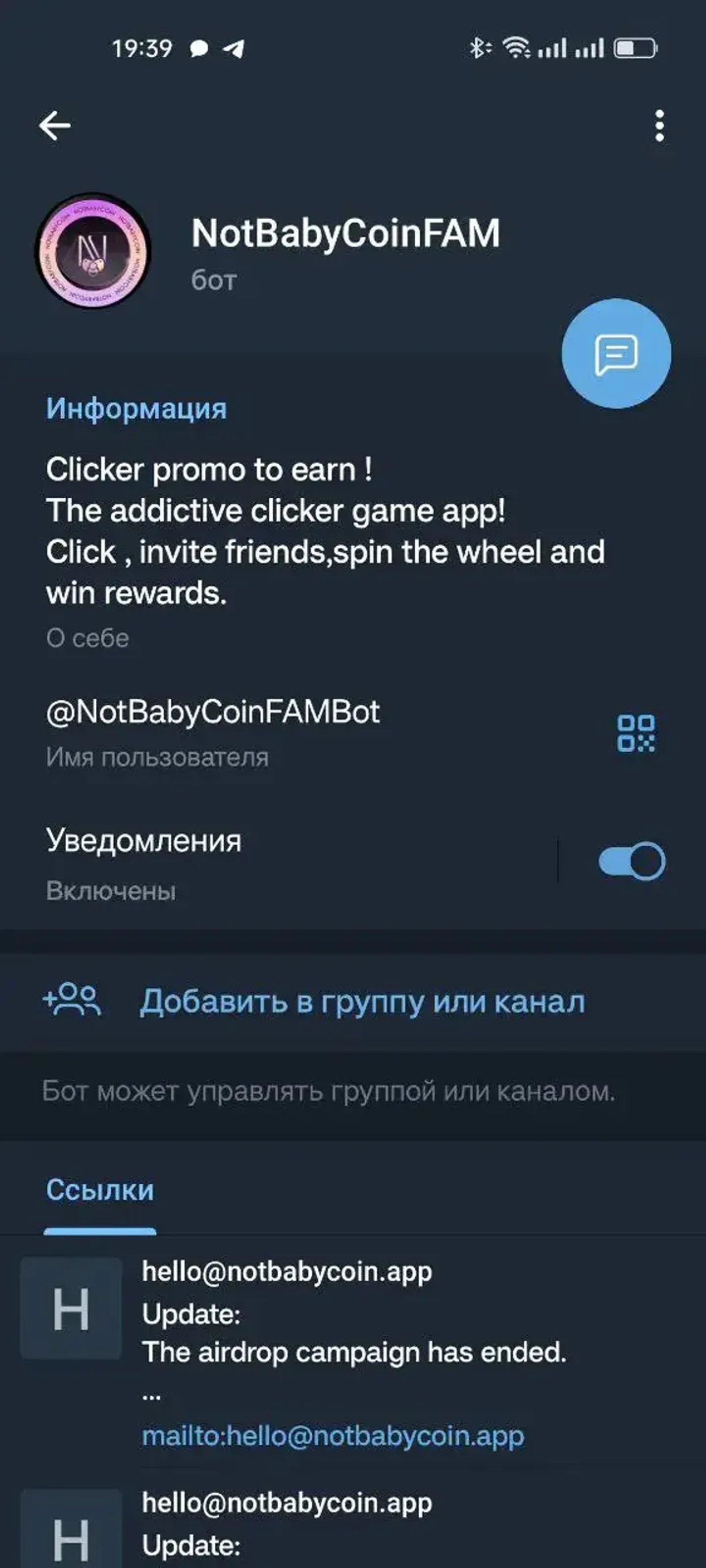 NotBabyCoinFAM в Телеграм — скриншот 2