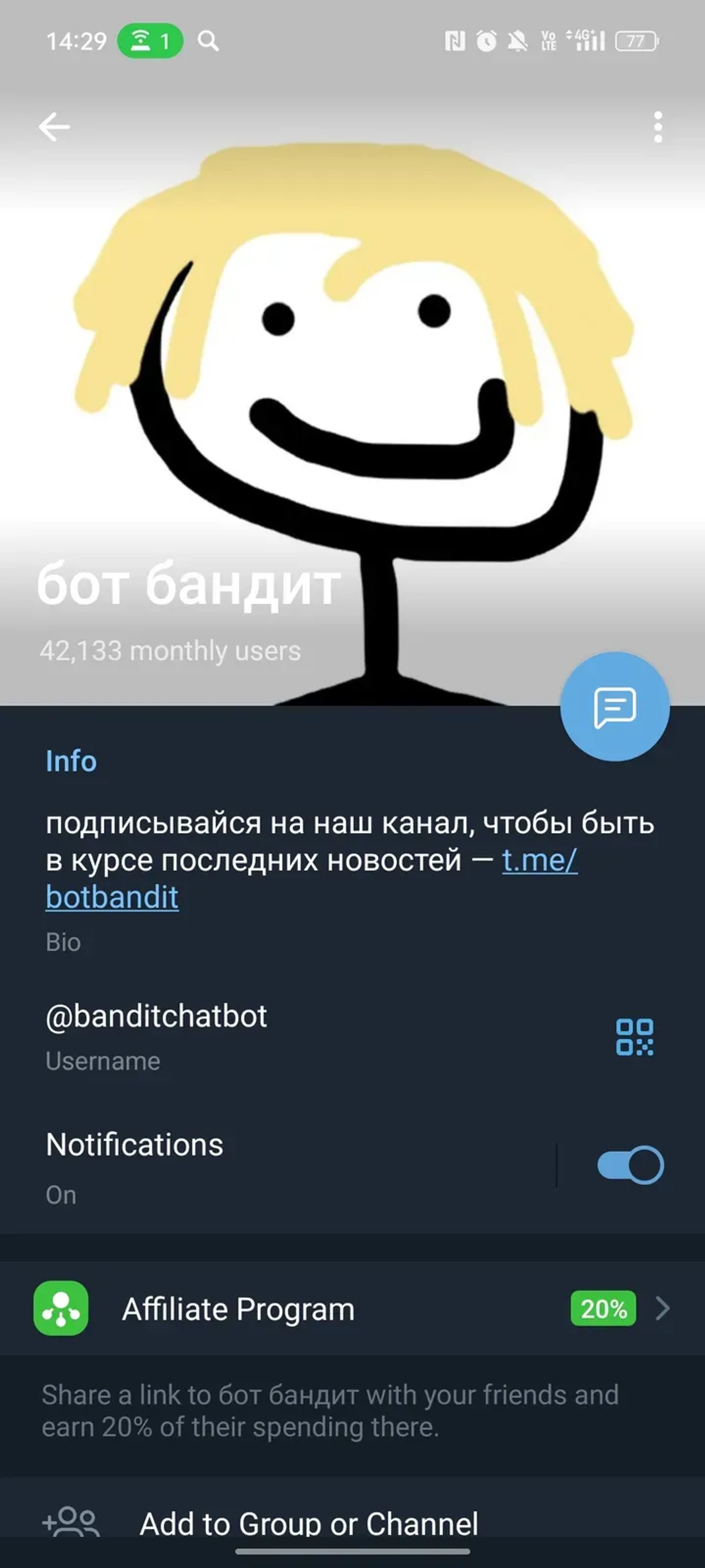 бот бандит в Телеграм — скриншот 4