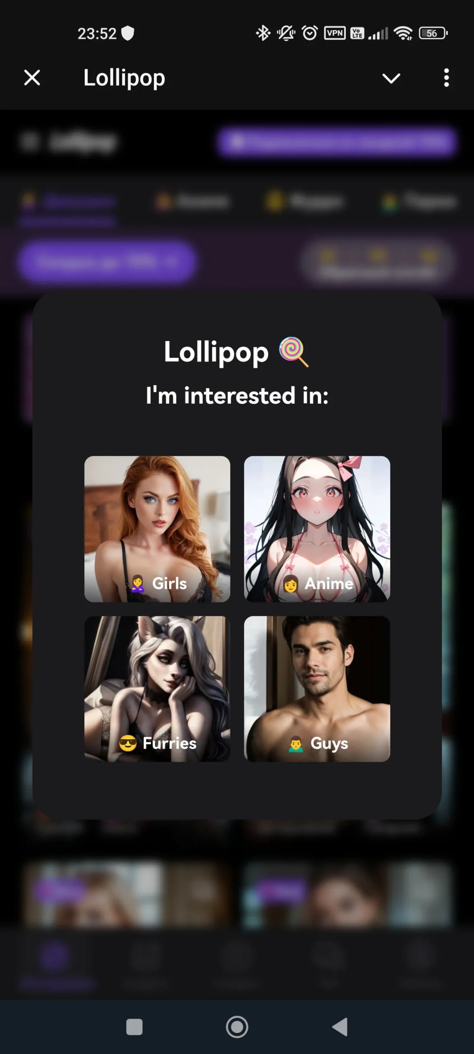 Lollipop Интересы