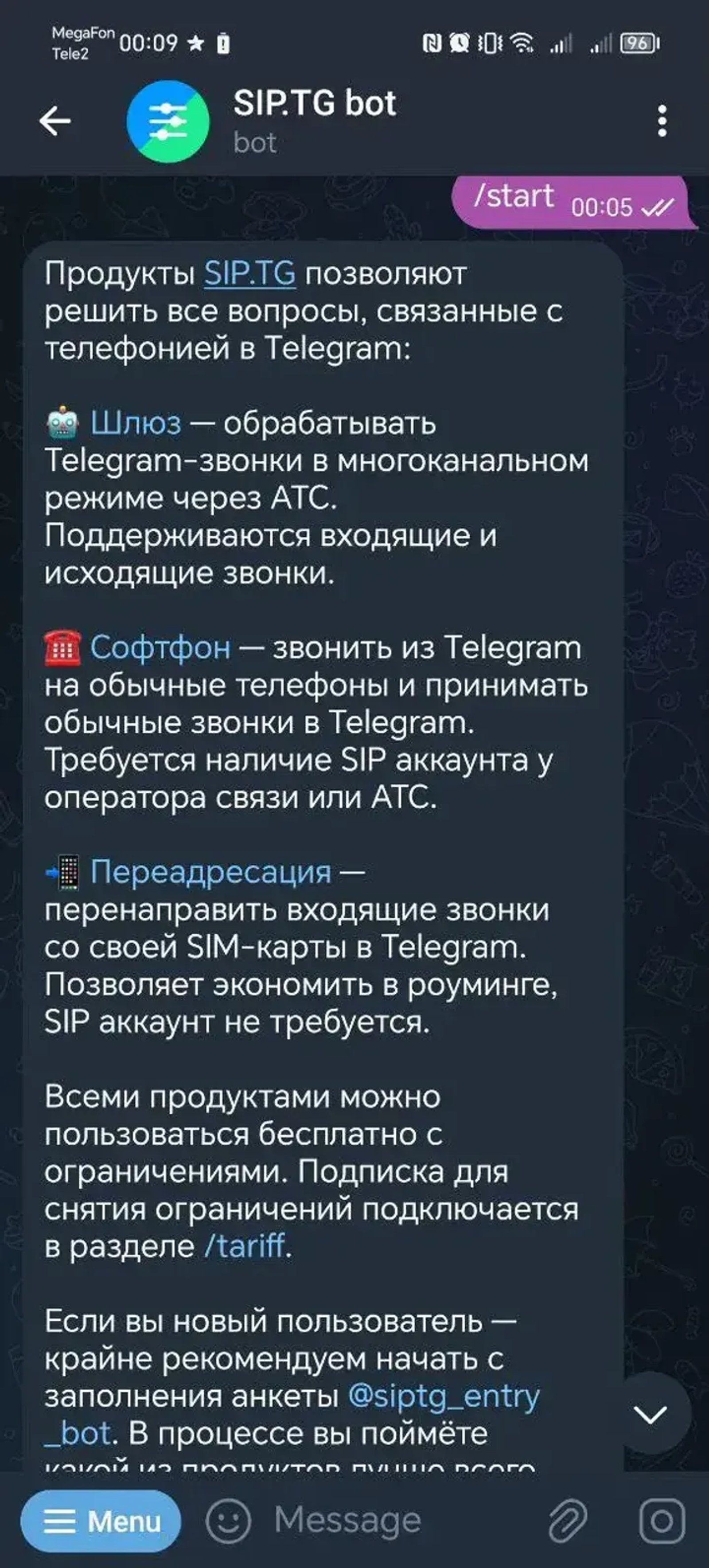 SIP.TG bot в Телеграм — скриншот 1