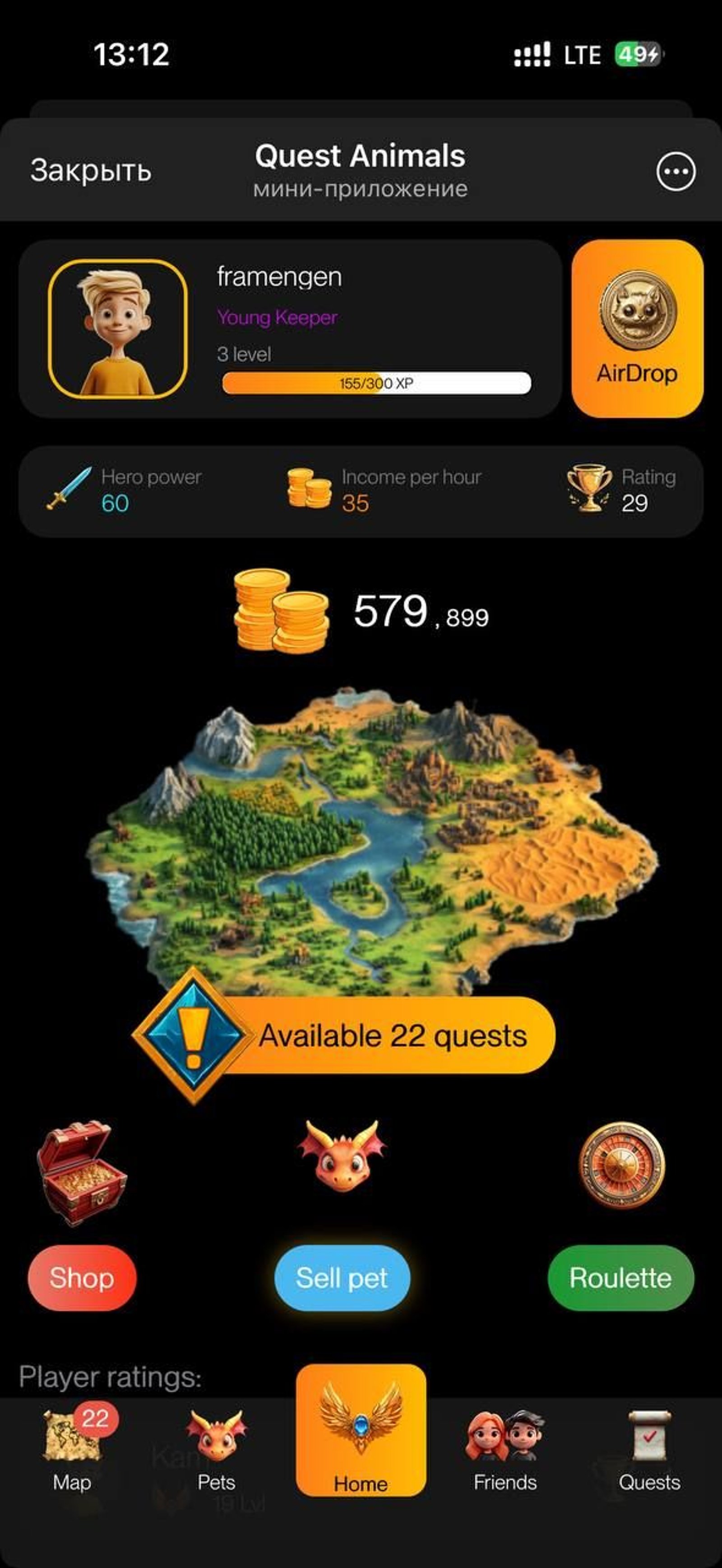 Quest Animals в Телеграм — скриншот 1