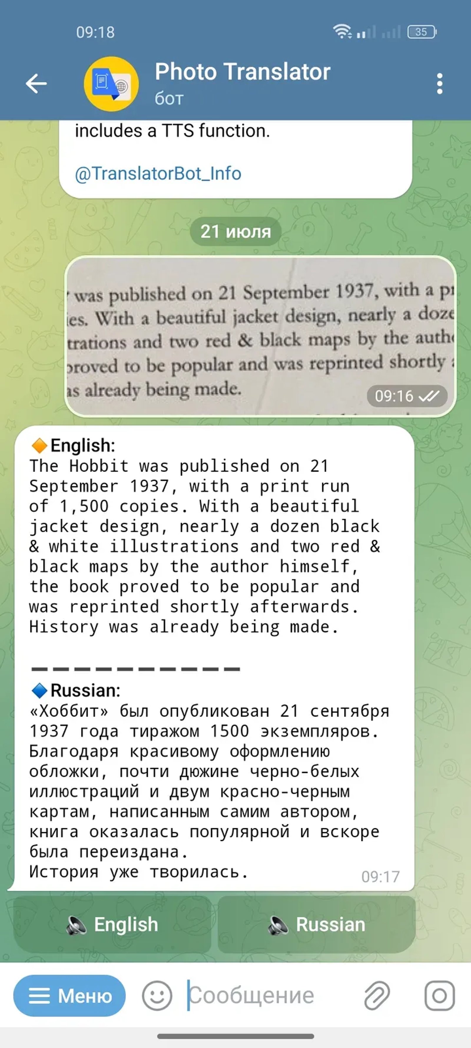 Photo Translator в Телеграм — скриншот 4