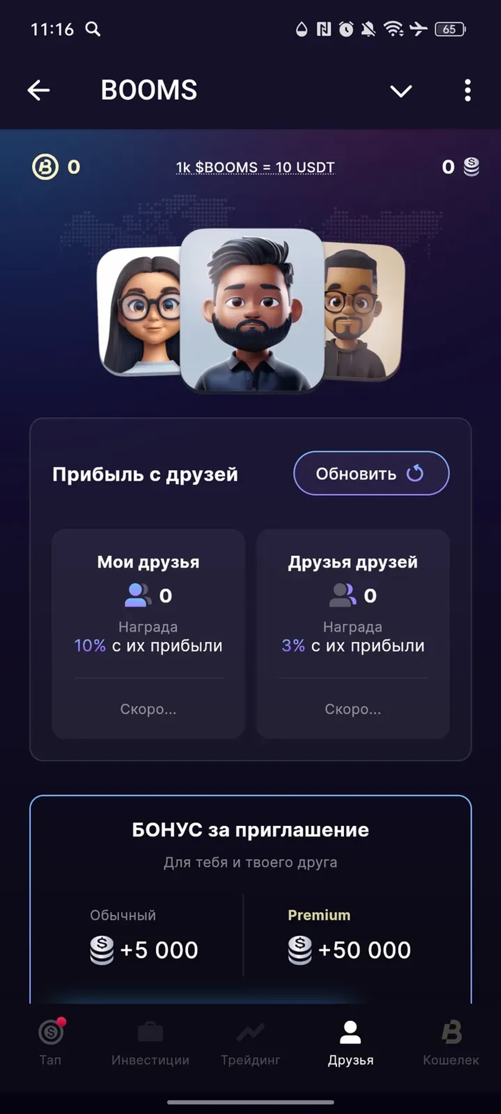 BOOMS Telegram Screenshot 2