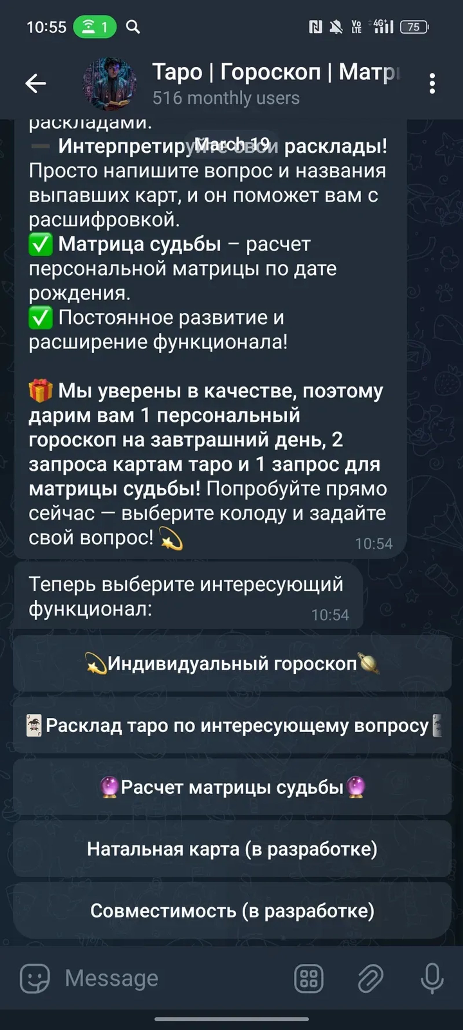Таро | Гороскоп | Матрица судьбы Tarotolog AI в Телеграм — скриншот 3