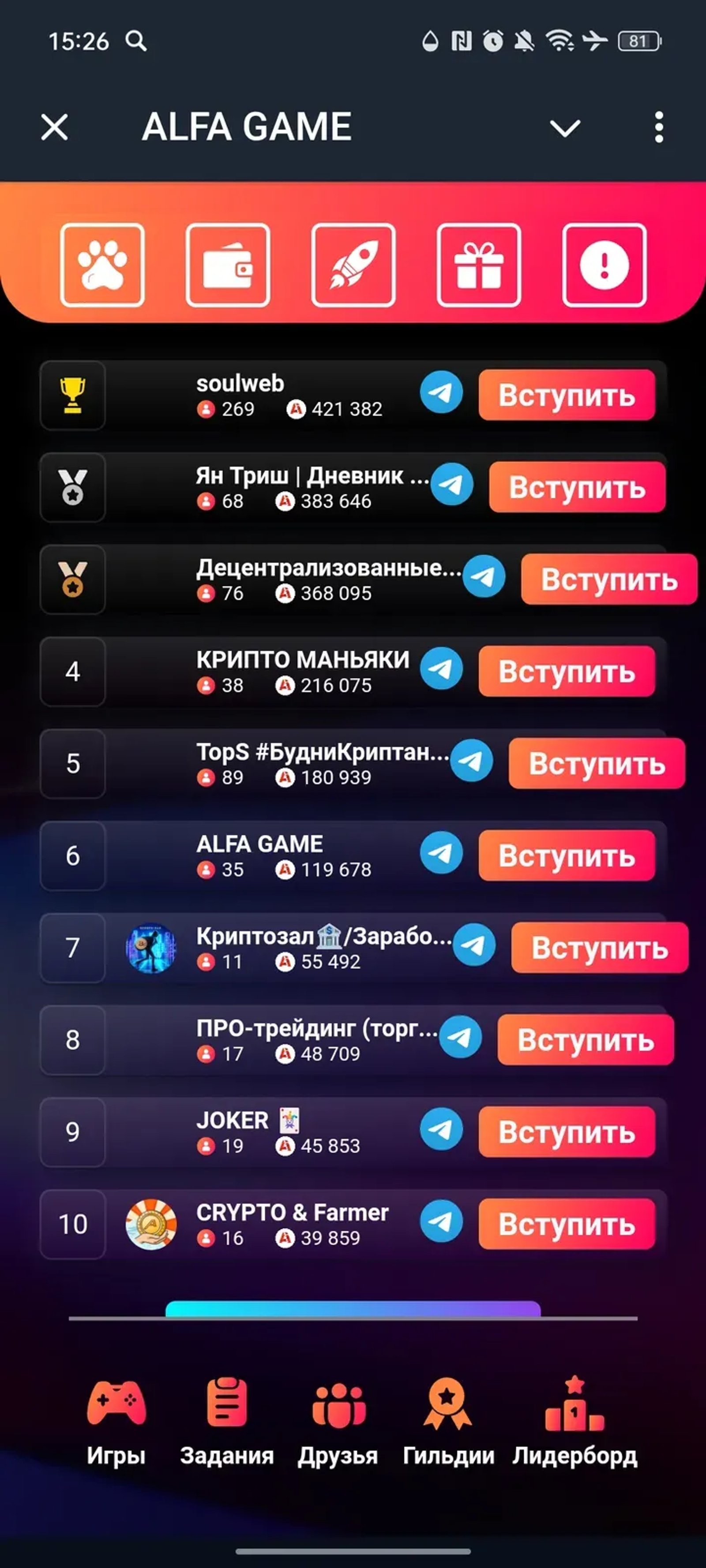 ALFA GAME в Телеграм — скриншот 4