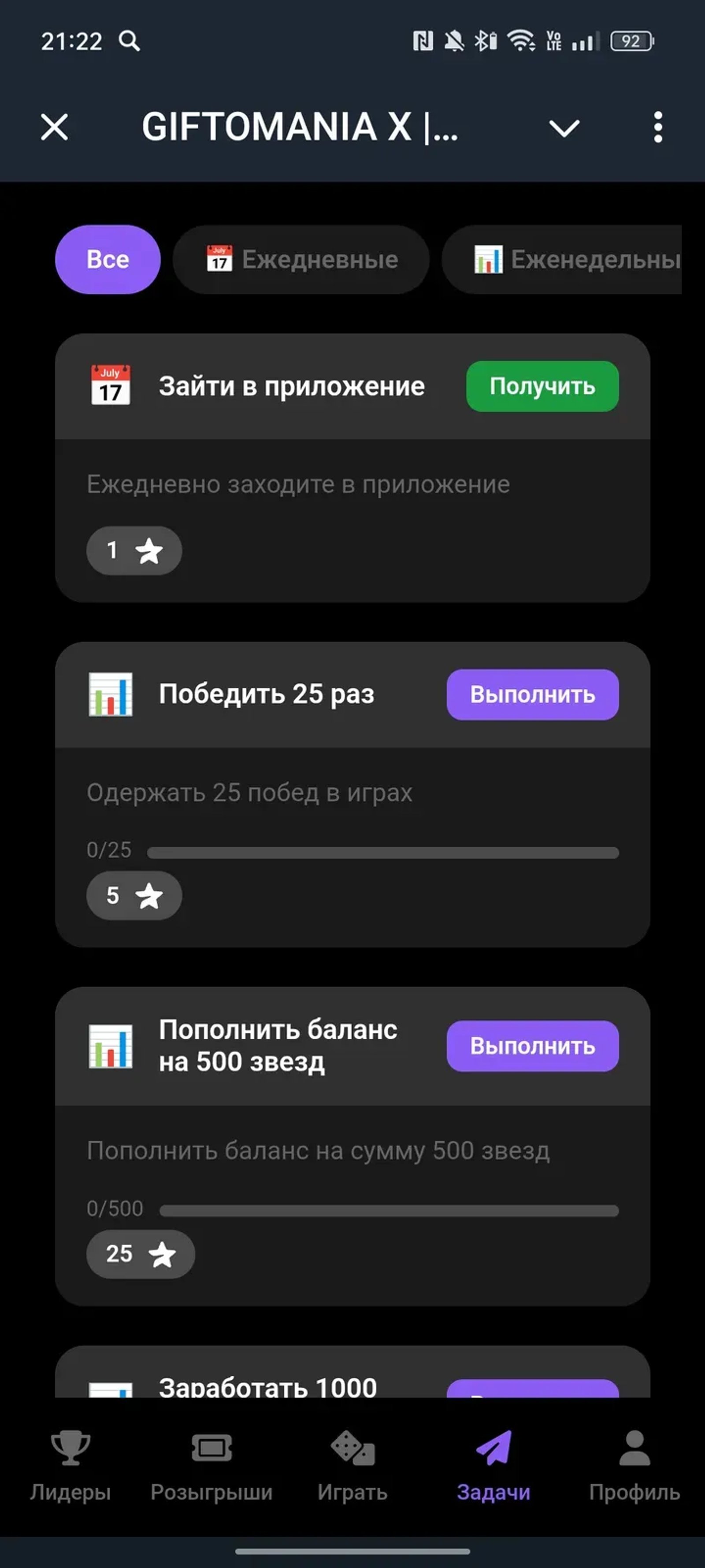 GIFTOMANIA X | DROP в Телеграм — скриншот 3
