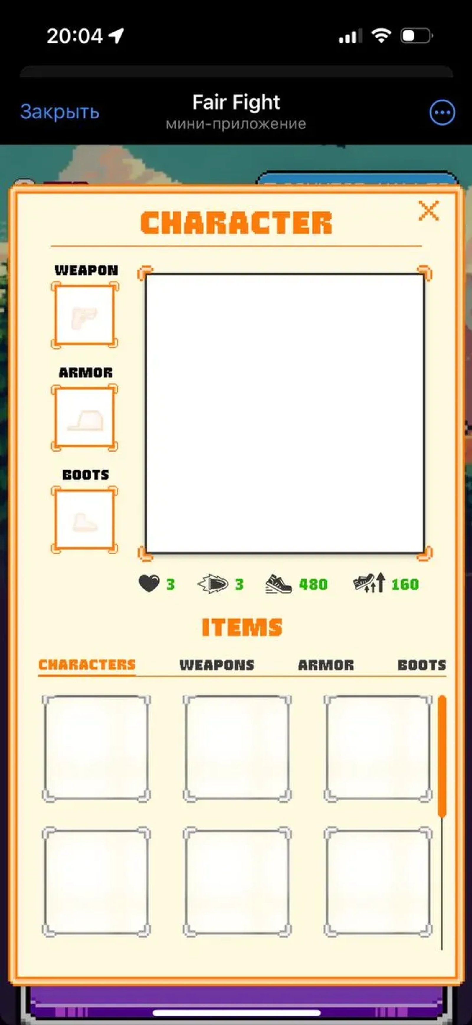 Fair Fight в Телеграм — скриншот 2