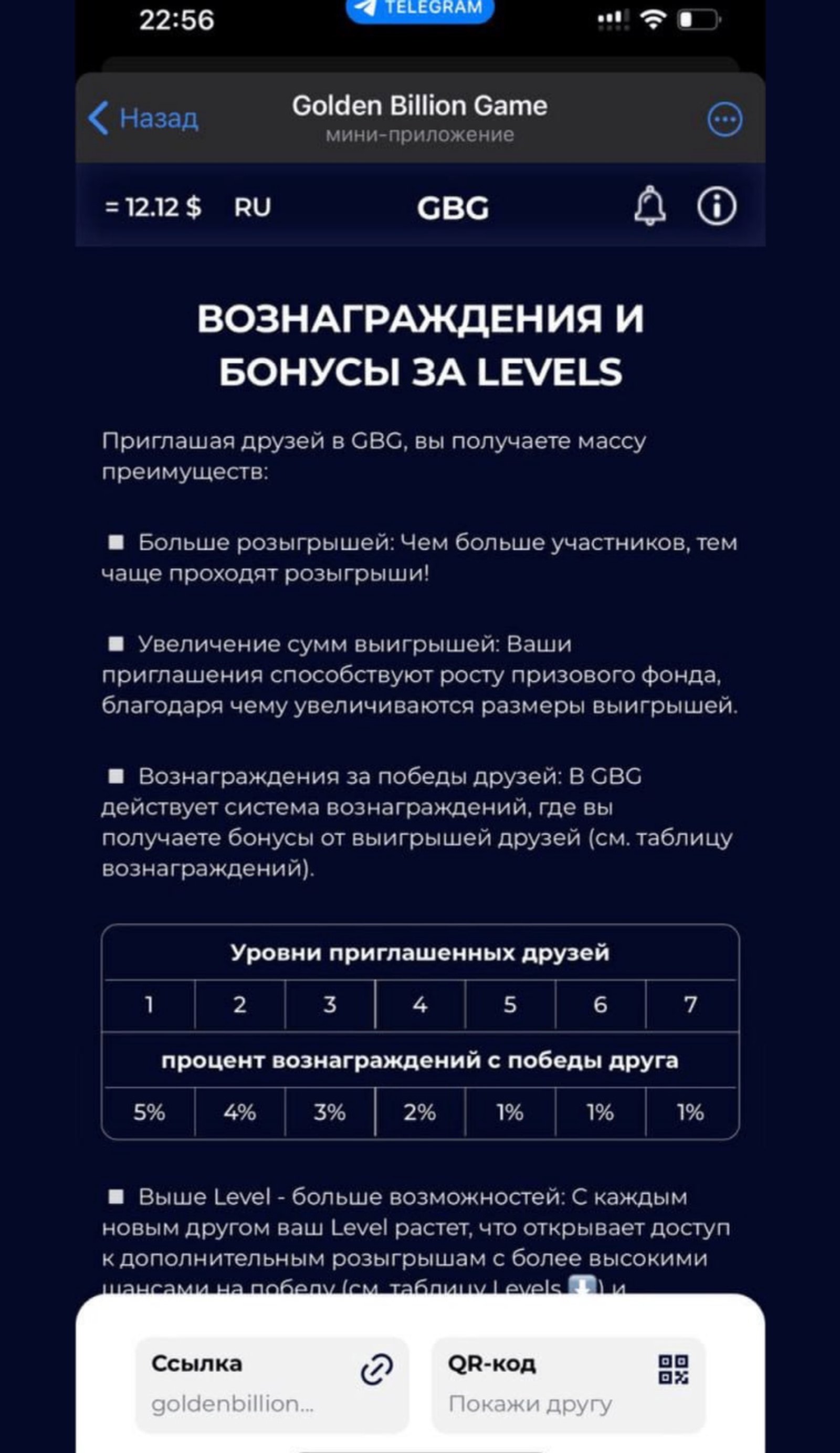 GoldenBillionGame в Телеграм — скриншот 3
