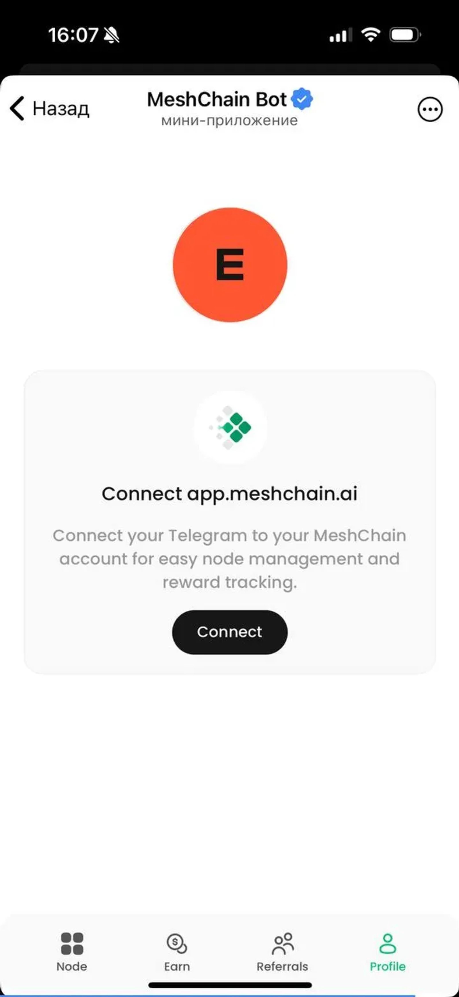 MeshChain Bot в Телеграм — скриншот 1