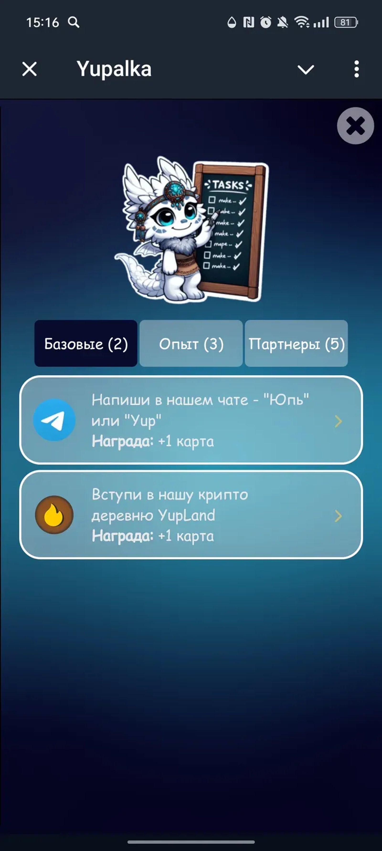 Yupalka в Телеграм — скриншот 3