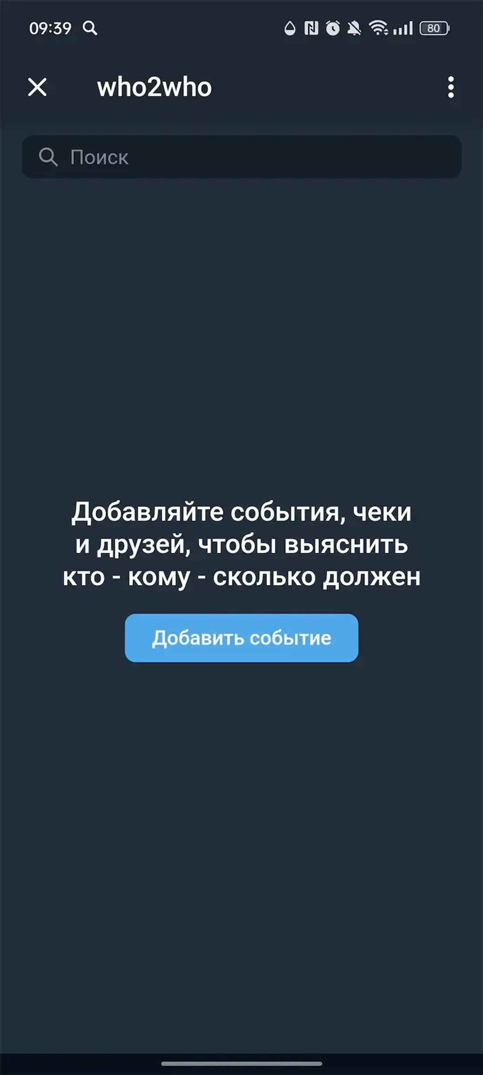 who2who в Телеграм — скриншот 1