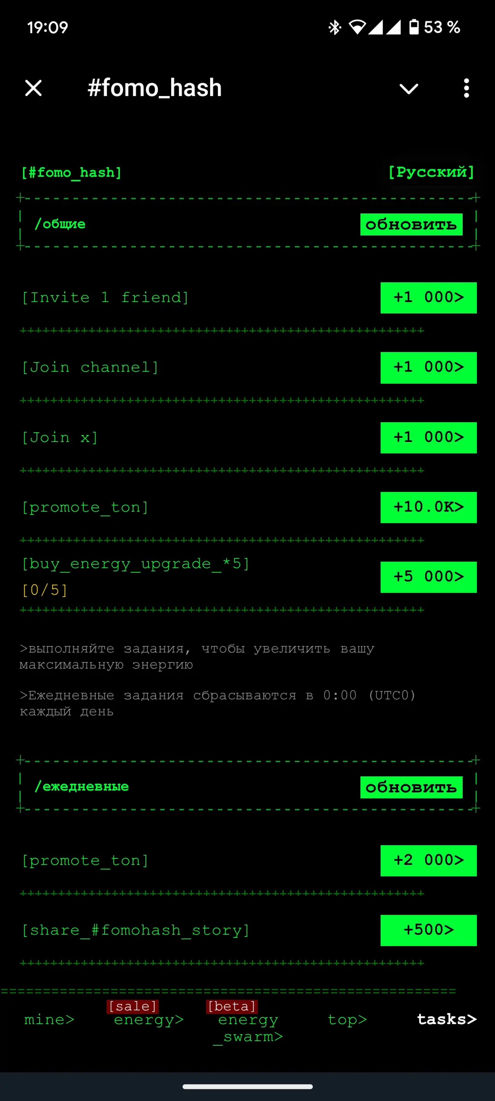 #fomo_hash Telegram Задания
