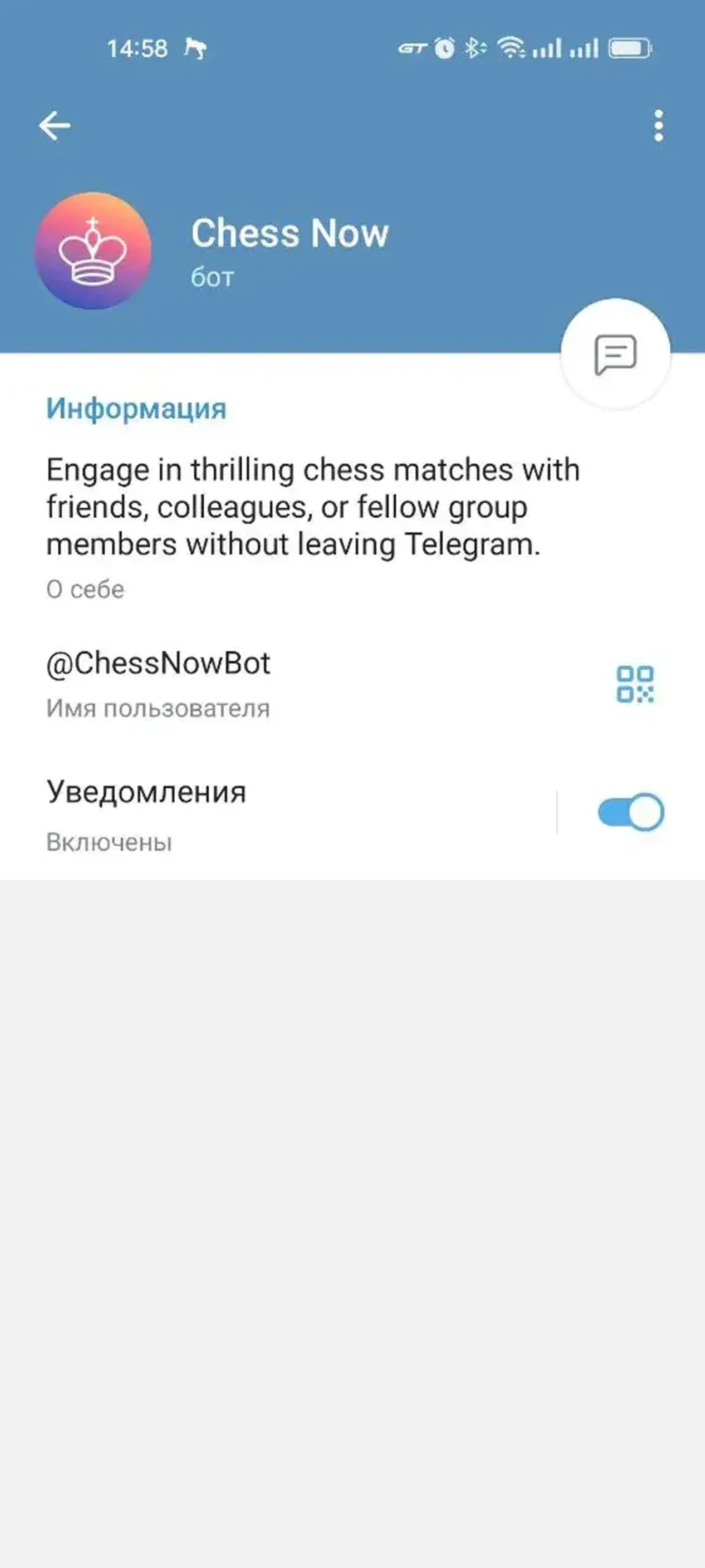 Chess Now в Телеграм — скриншот 1