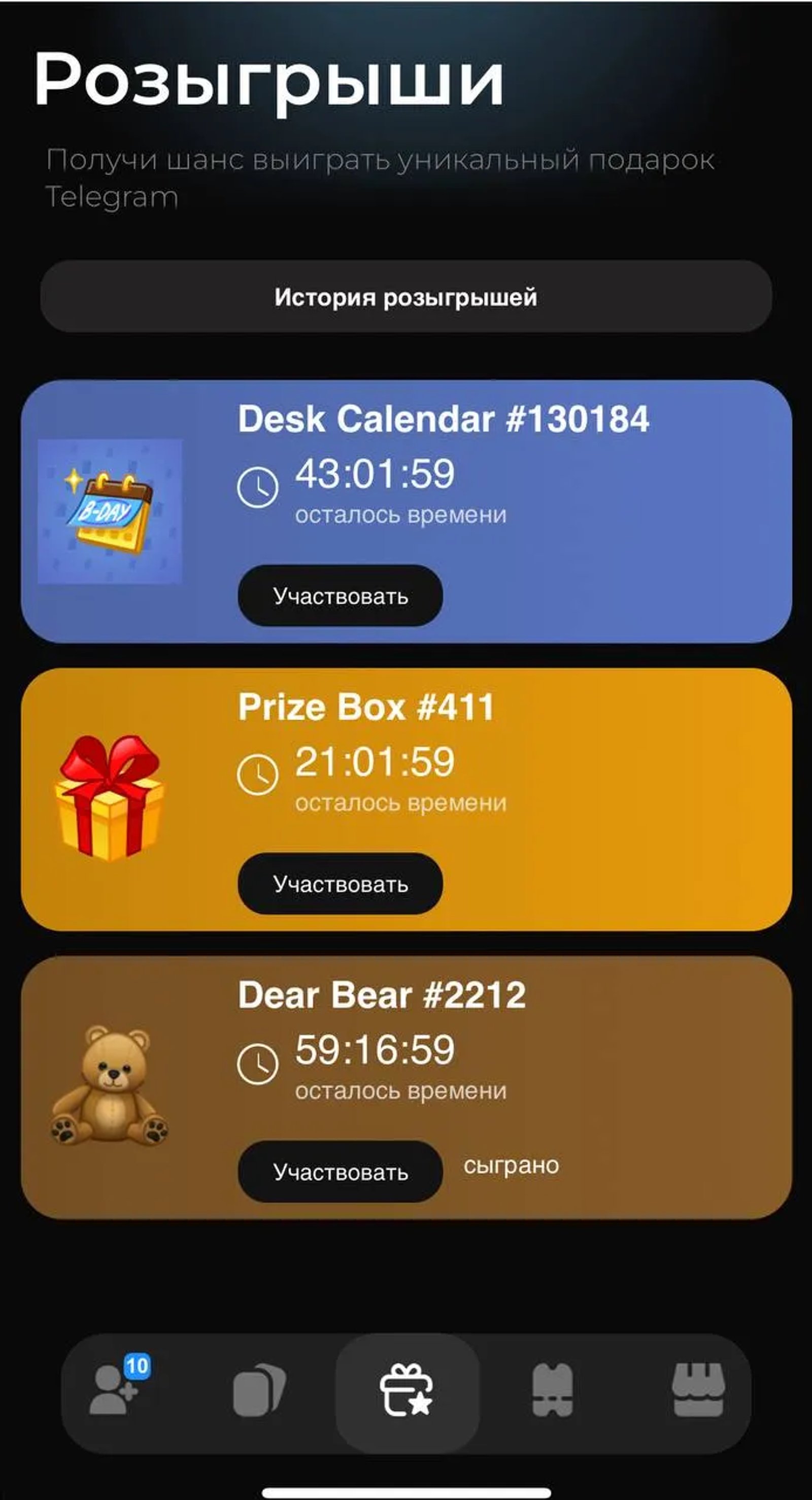GalaxyStar | Stars and Game в Телеграм — скриншот 2