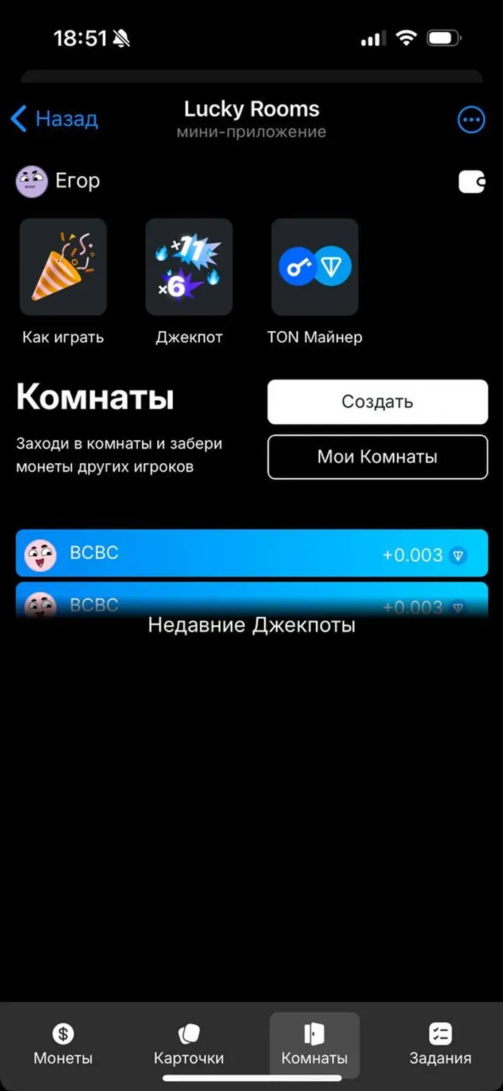 Lucky Rooms в Телеграм — скриншот 4