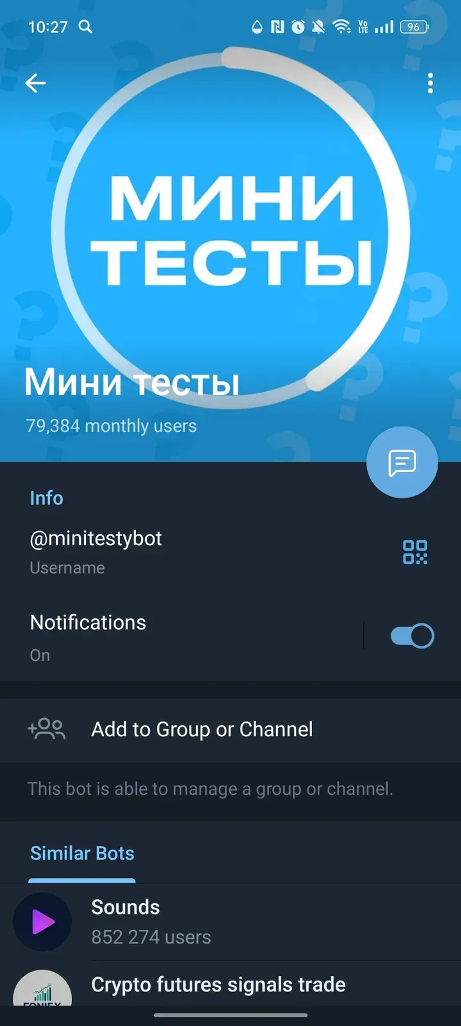 Мини тесты в Телеграм — скриншот 3