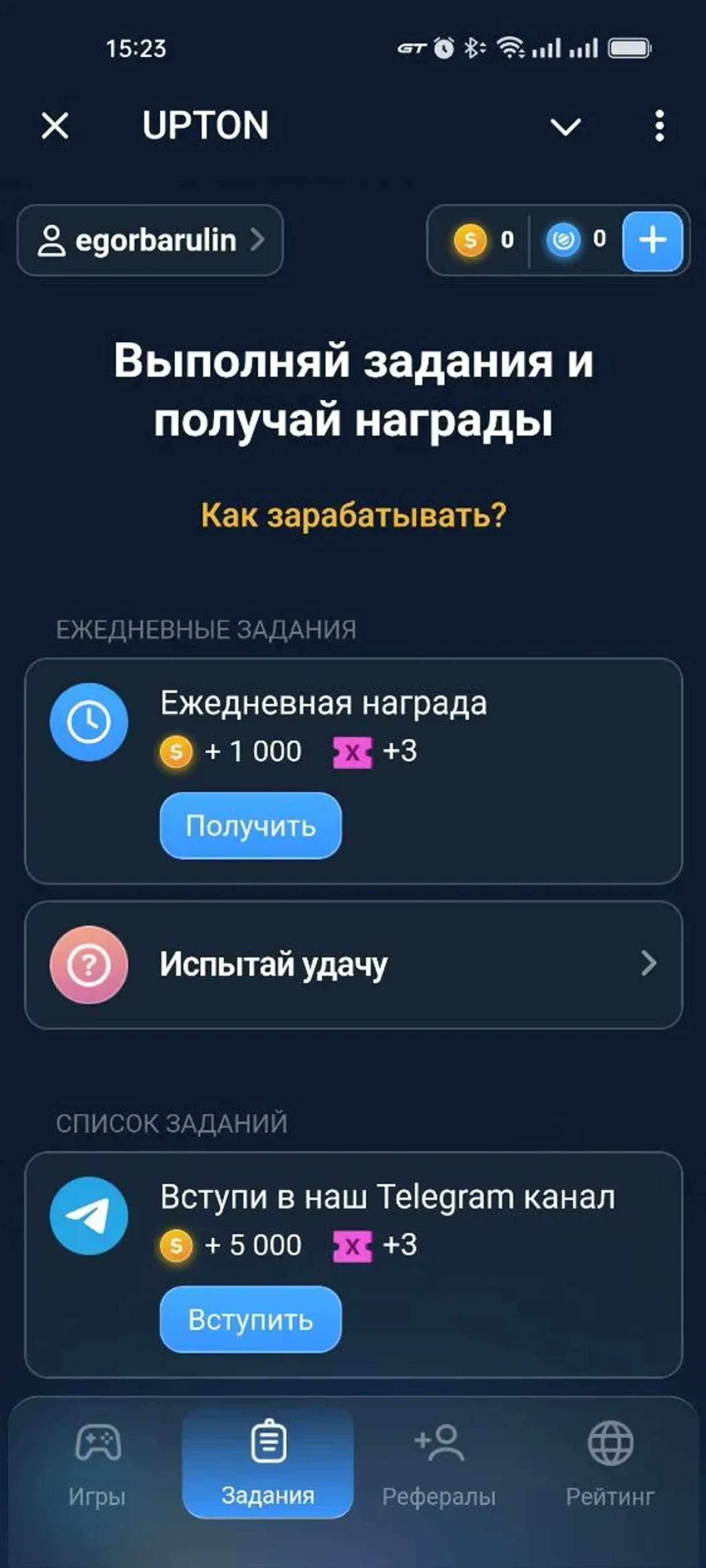 UPTON в Телеграм — скриншот 3